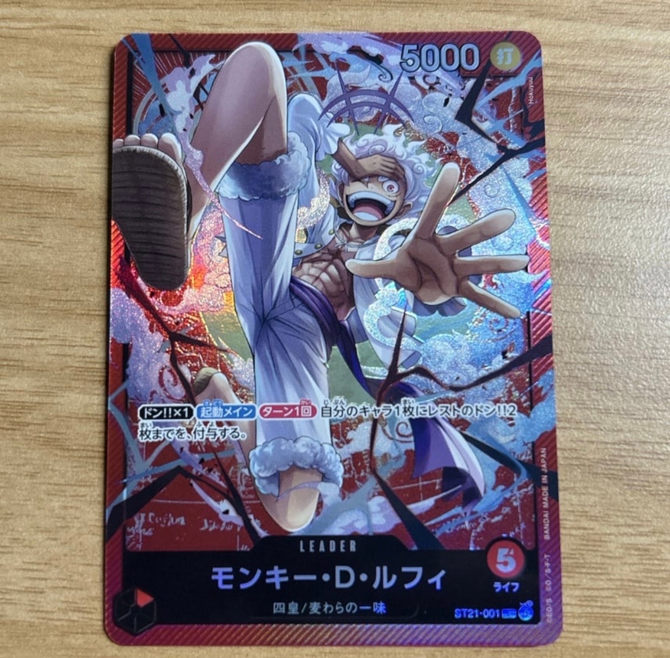 PSA10】モンキー・D・ルフィ L-P [ST21-001](スタートデッキEX「ギア5