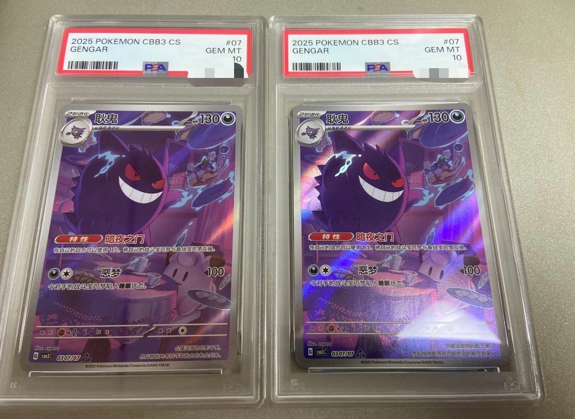 PSA10】ゲンガー AR [CBB3C 0307/07]【中国語版】(スカーレット