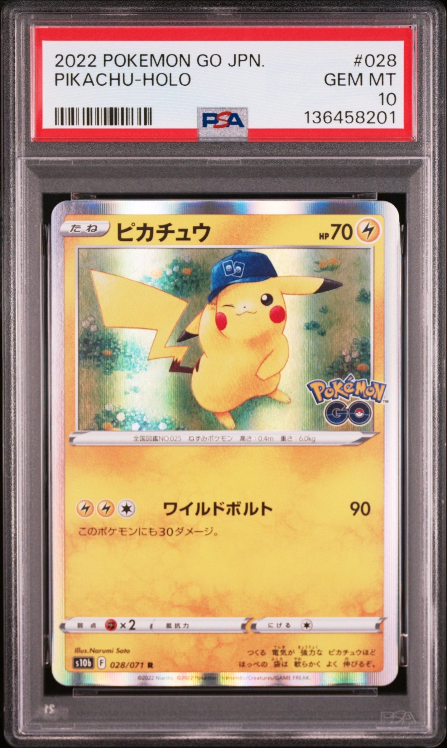 ワンオーナー品 ピカチュウ R S10b ポケモンGO psa10 ワンオーナー品 ピカチュウ R S10b ポケモンGO psa10 【公式通販】