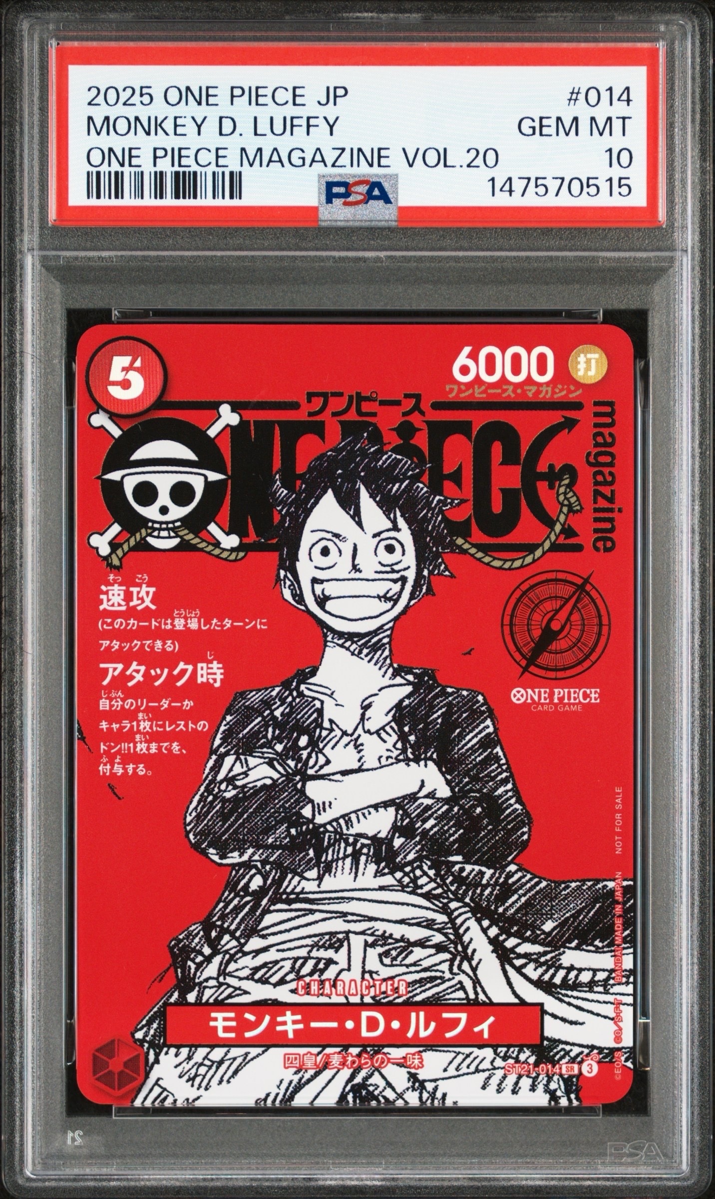 モンキー・D・ルフィ SR [ST21-014](プロモーションカード「ワンピースマガジン 特集 週刊少年ジャンプとワンピース 020」)