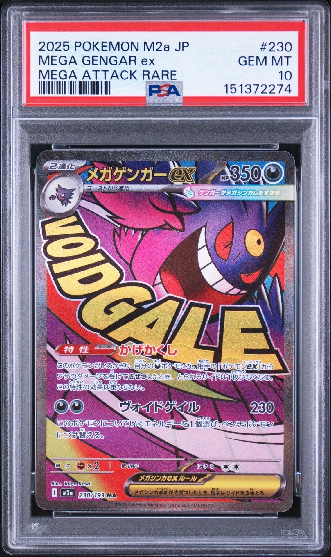 PSA10】ピカチュウV ビニールなし[S8a-G 001/015](25th アニバーサリー