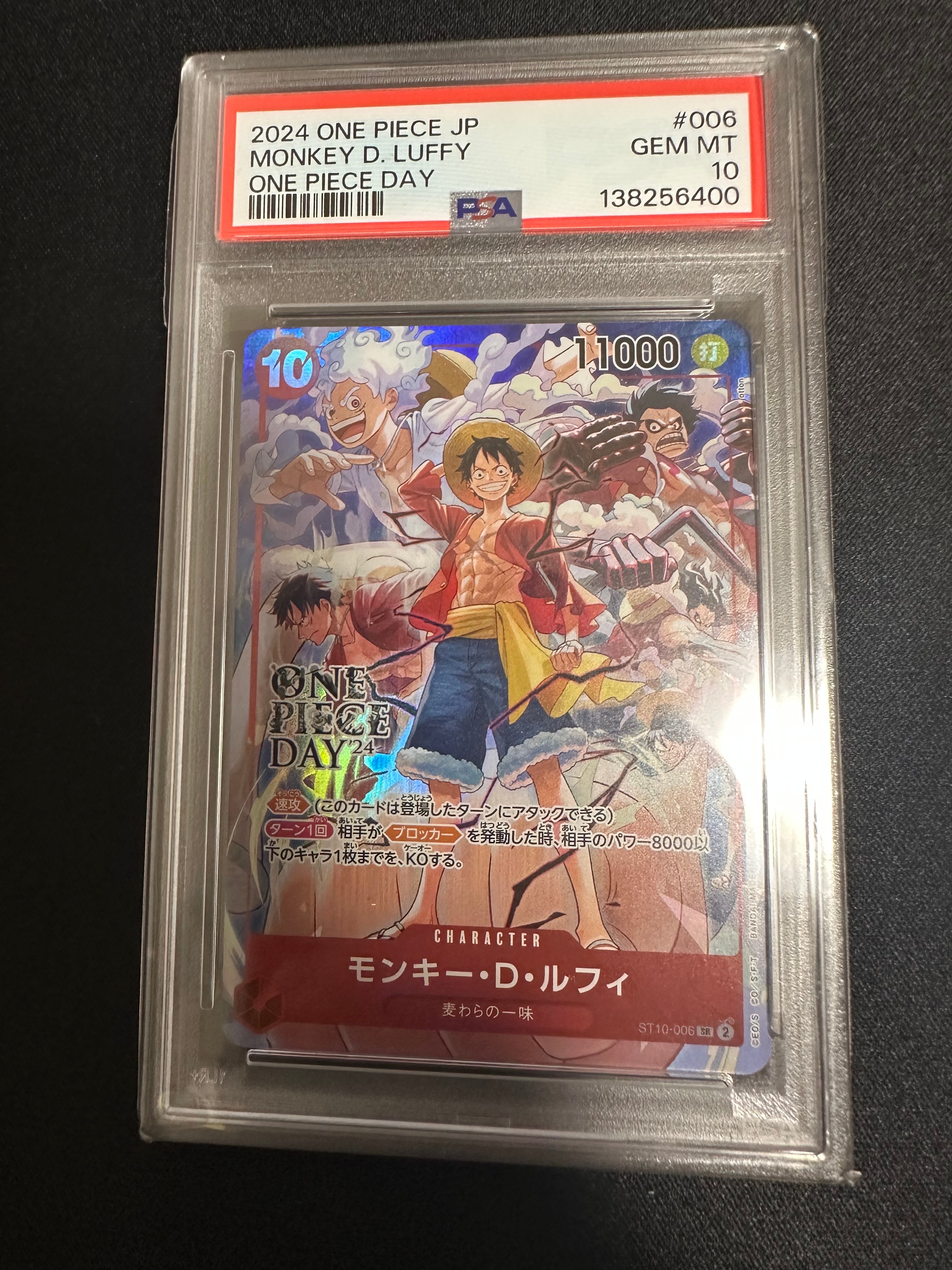 モンキー・D・ルフィ SR [ST10-006](プロモーションカード「ONE PIECE