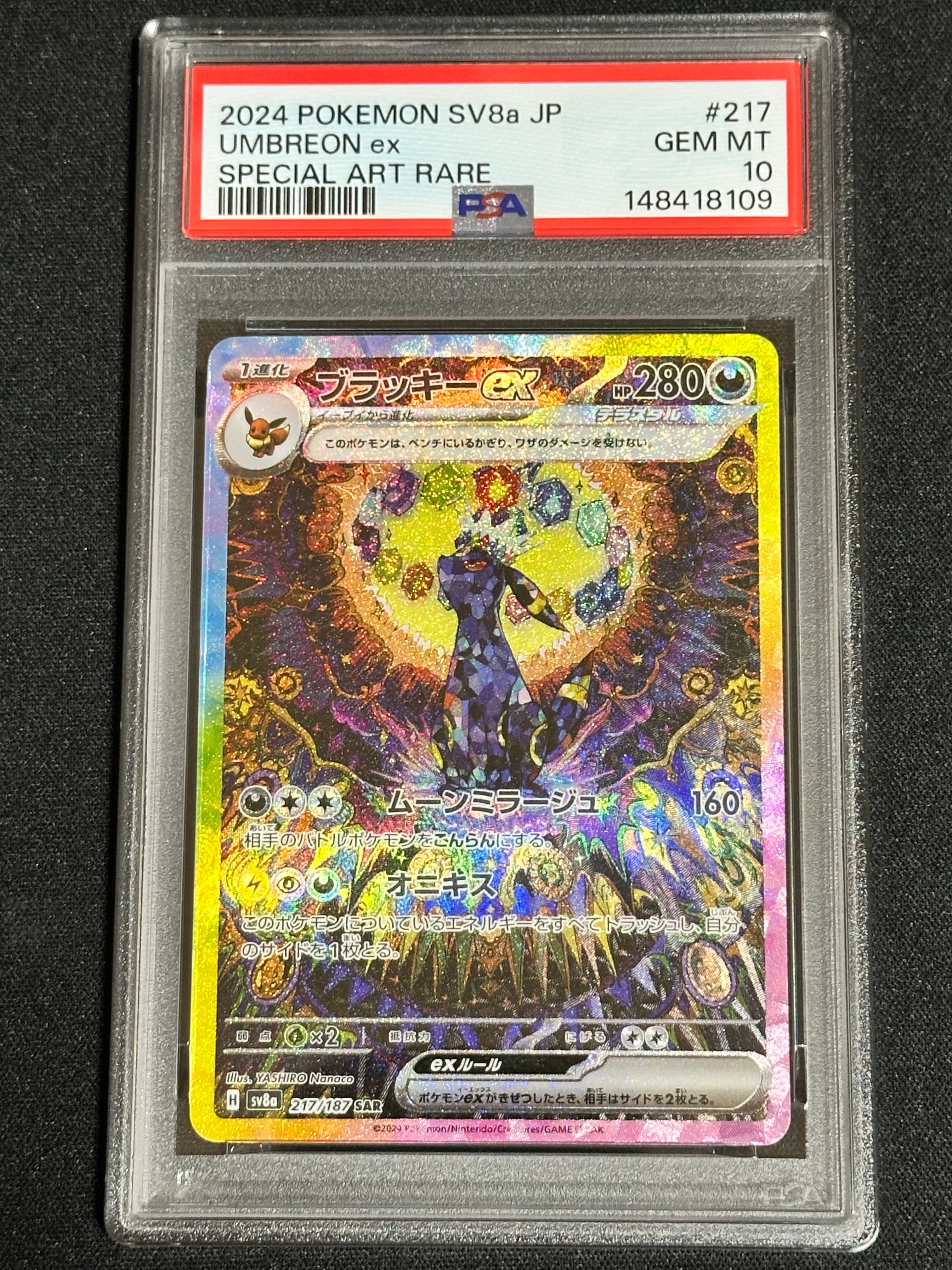 PSA10】ルザミーネ SR[SM4A 055/050](拡張パック「超次元の暴獣」) 1枚