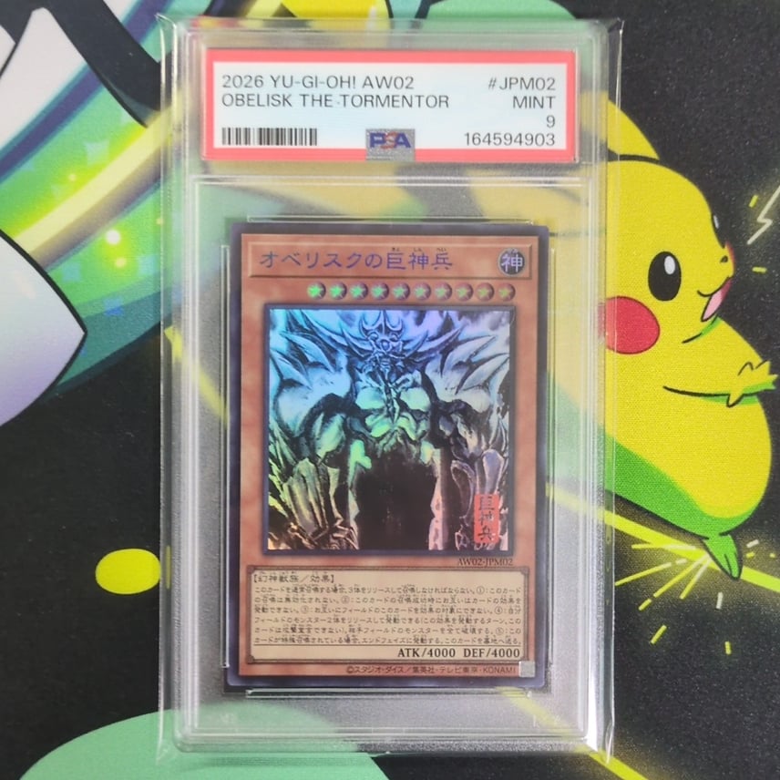 PSA9】オベリスクの巨神兵 (墨絵ブラック Ver) PSE [AW02-JP002 PSA9】オベリスクの巨神兵 (墨絵ブラック Ver) PSE [AW02-JP002