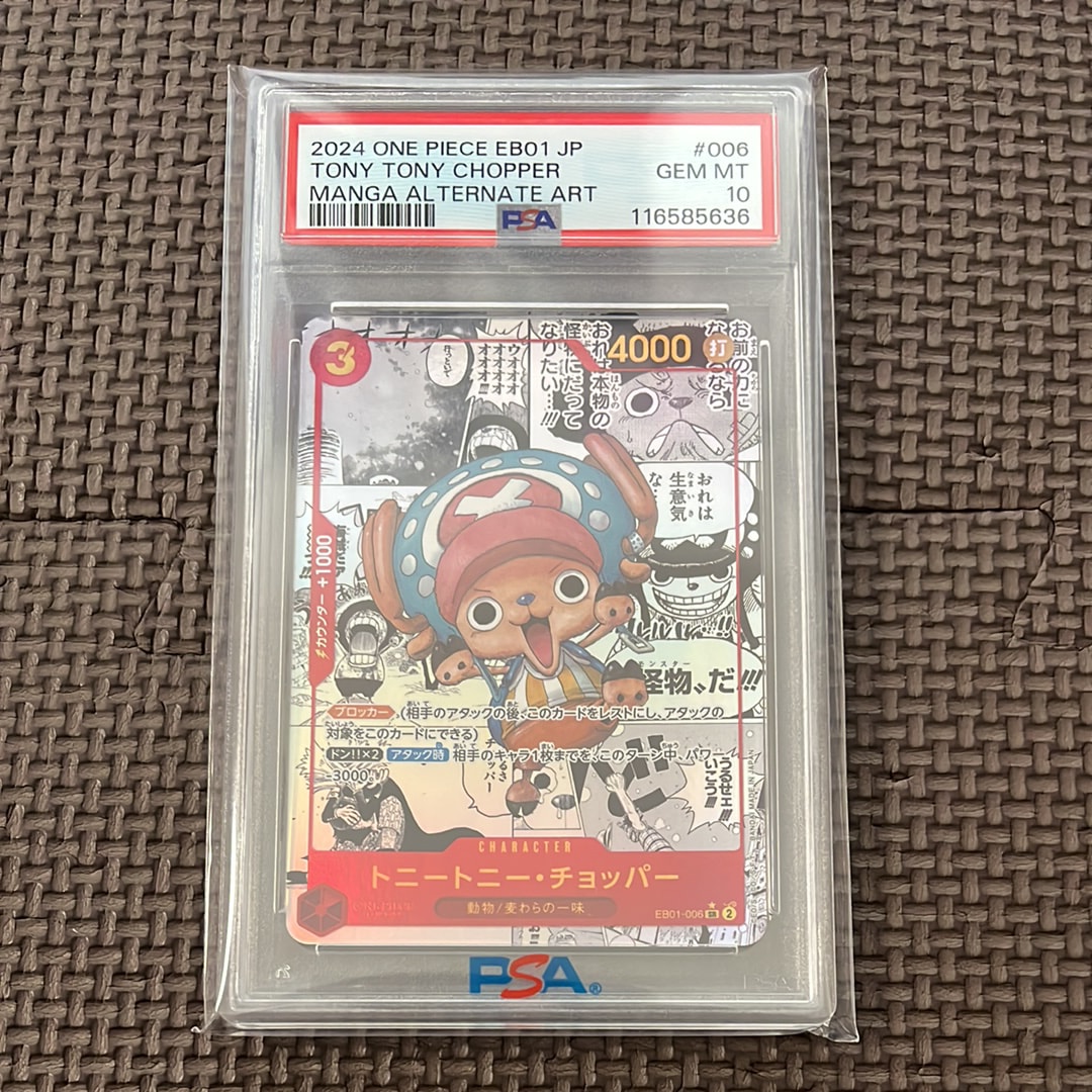 トニートニー・チョッパー SR-SP (コミパラ) :カウンター +1000文字白色 [EB01-006](エクストラブースター「メモリアルコレクション」)