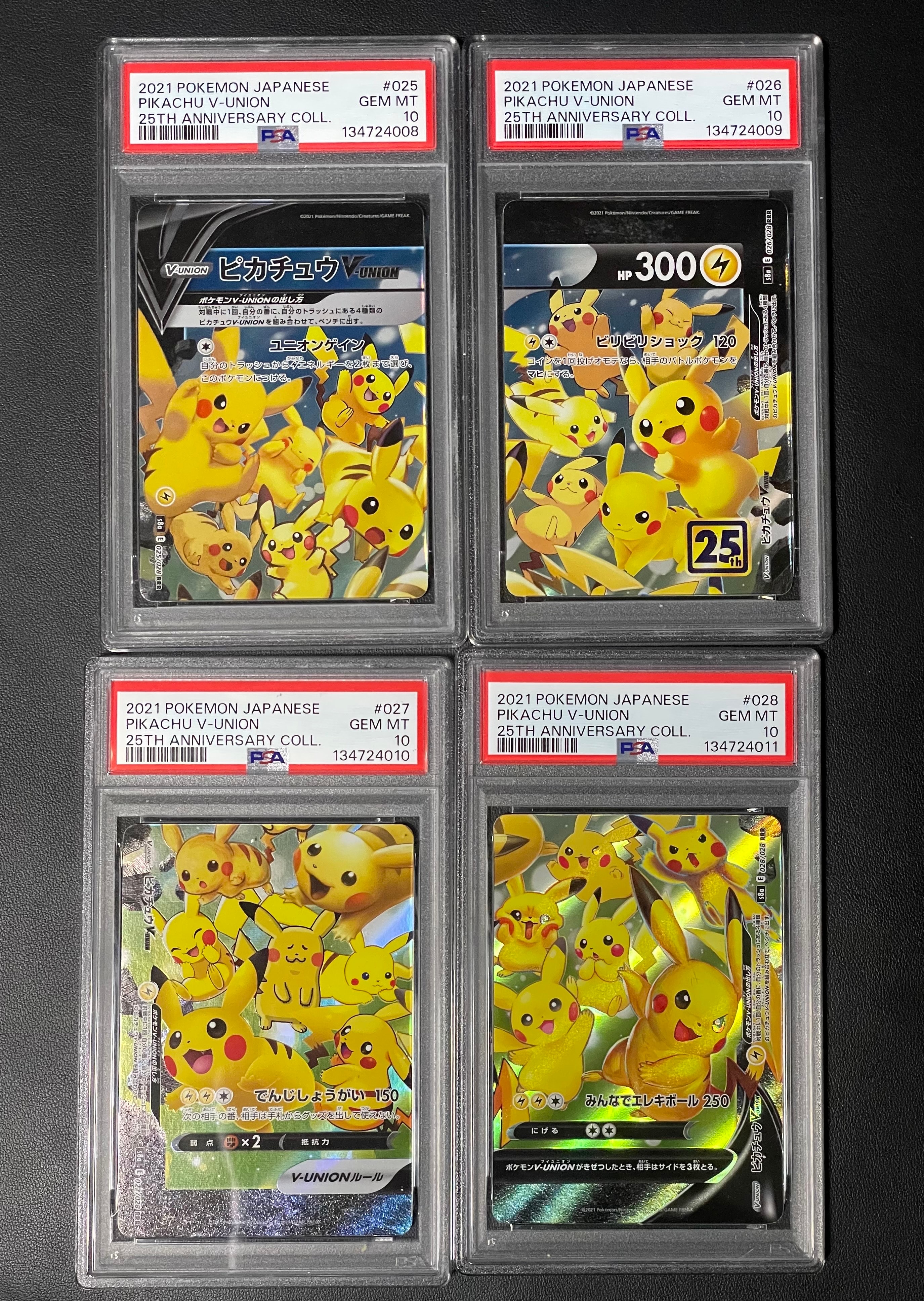 ピカチュウV-UNION RRR[s8a 025-028/028](拡張パック「25th アニバーサリーコレクション」)