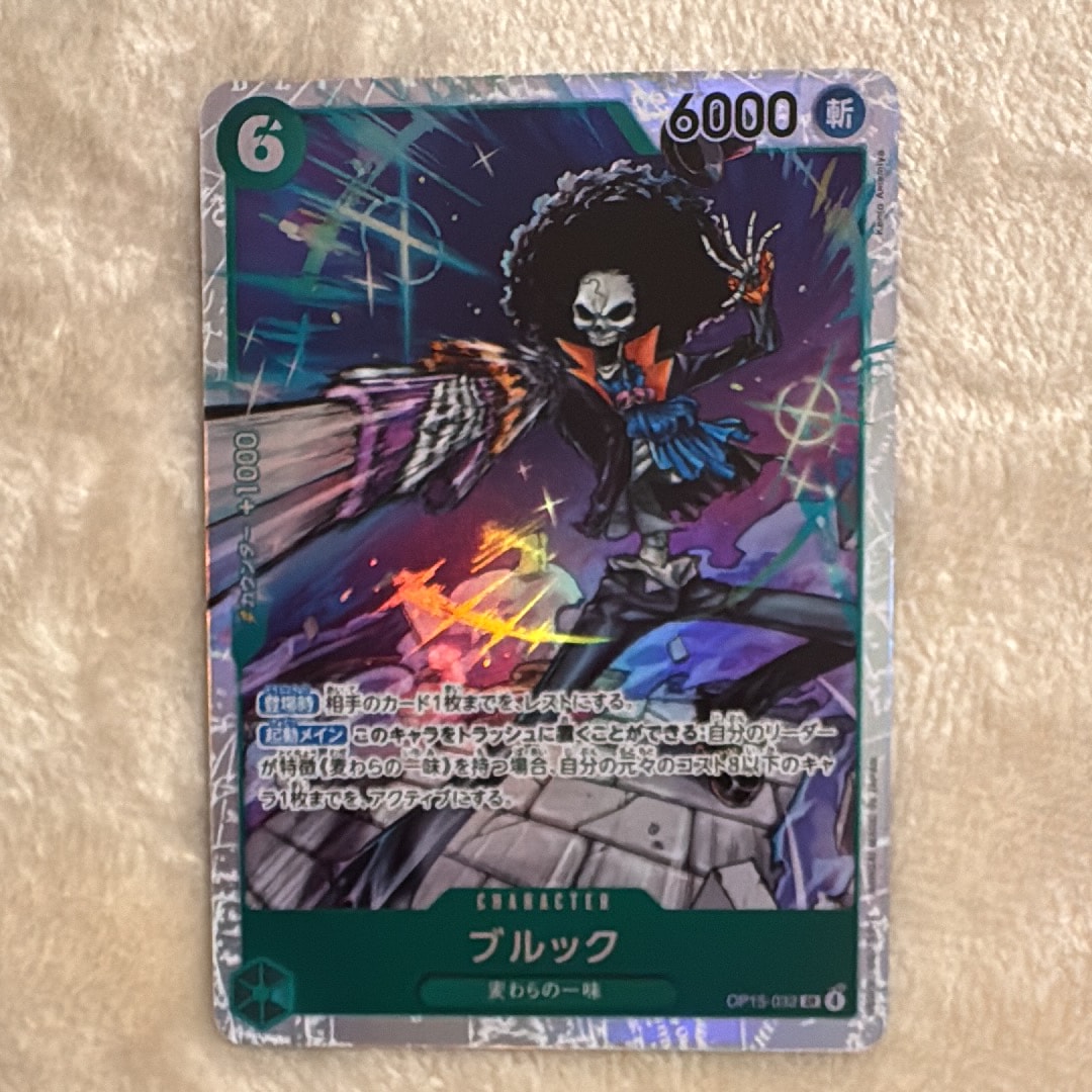 ブルック SR [OP15-032](ブースターパック「神の島の冒険」)