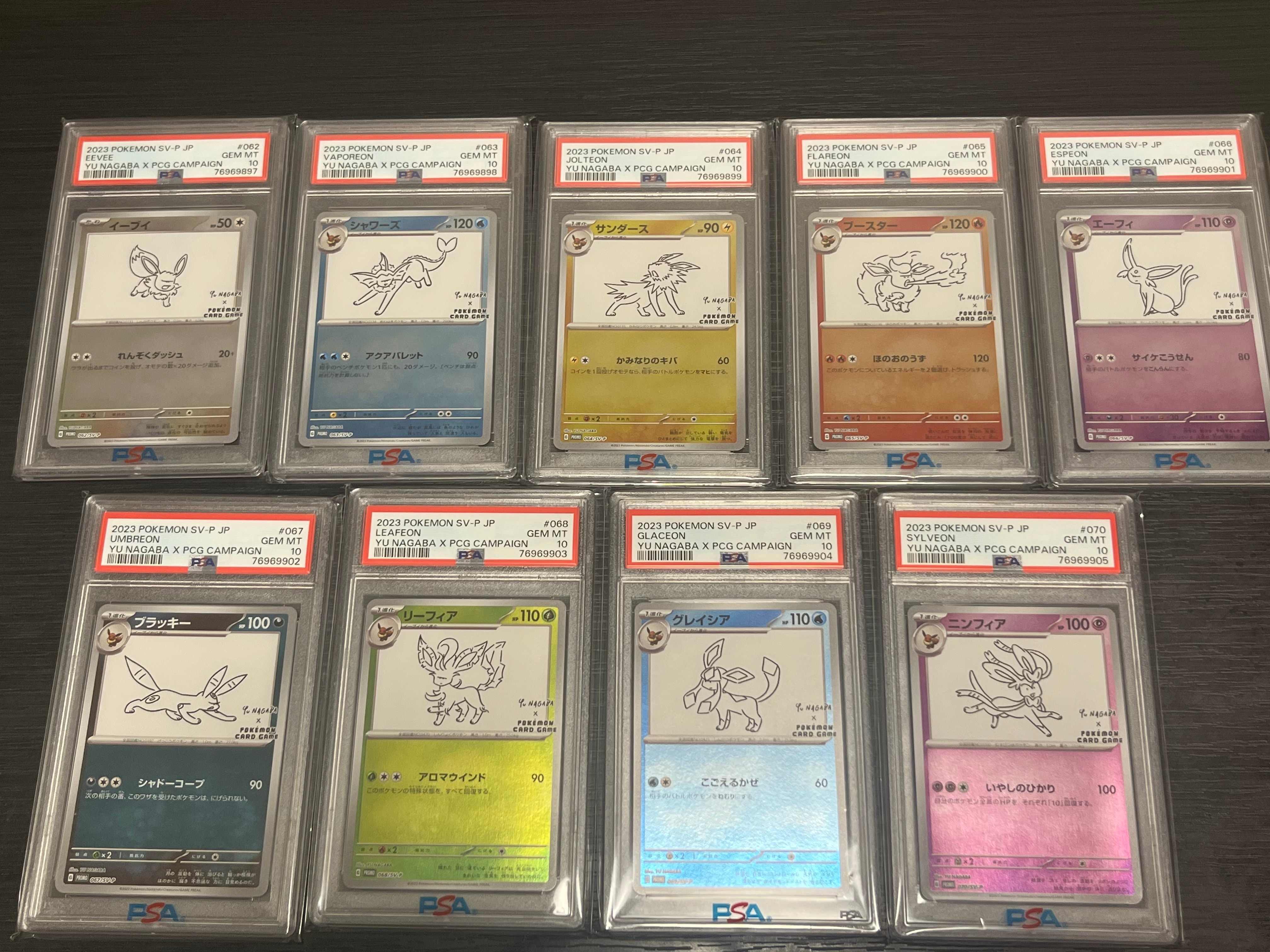 ポケモンカードゲーム YU NAGABA × ポケモンカードゲーム イーブイズ 全種セット: プロモ [SV-P ](「YU NAGABA×ポケモンカードゲーム」プロモーションカード「SV-P」)