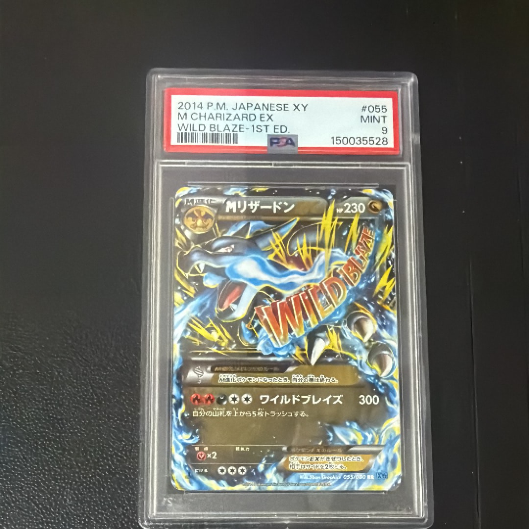 PSA10】MリザードンEX RR :1ED [XY2 055/080](拡張パック「ワイルド