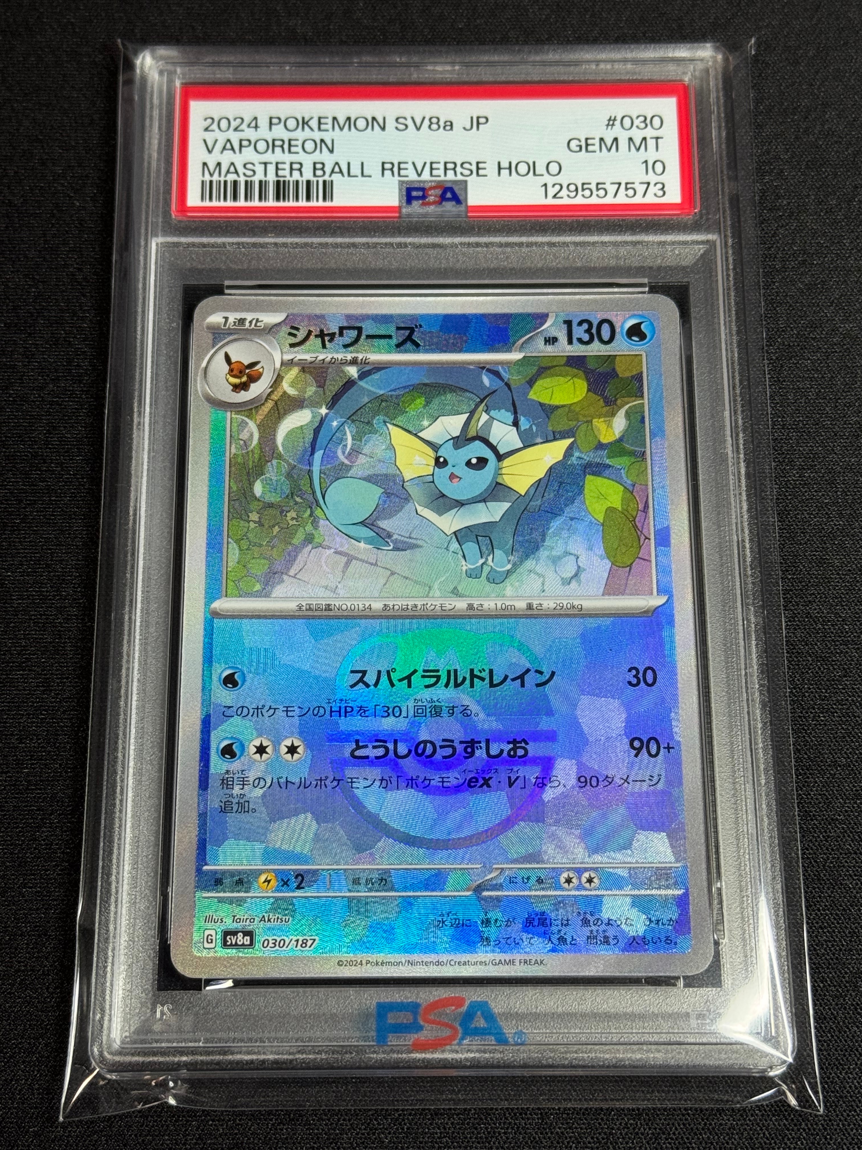 PSA10】シャワーズ :マスターボールミラー [SV8a 030/187](ハイクラス