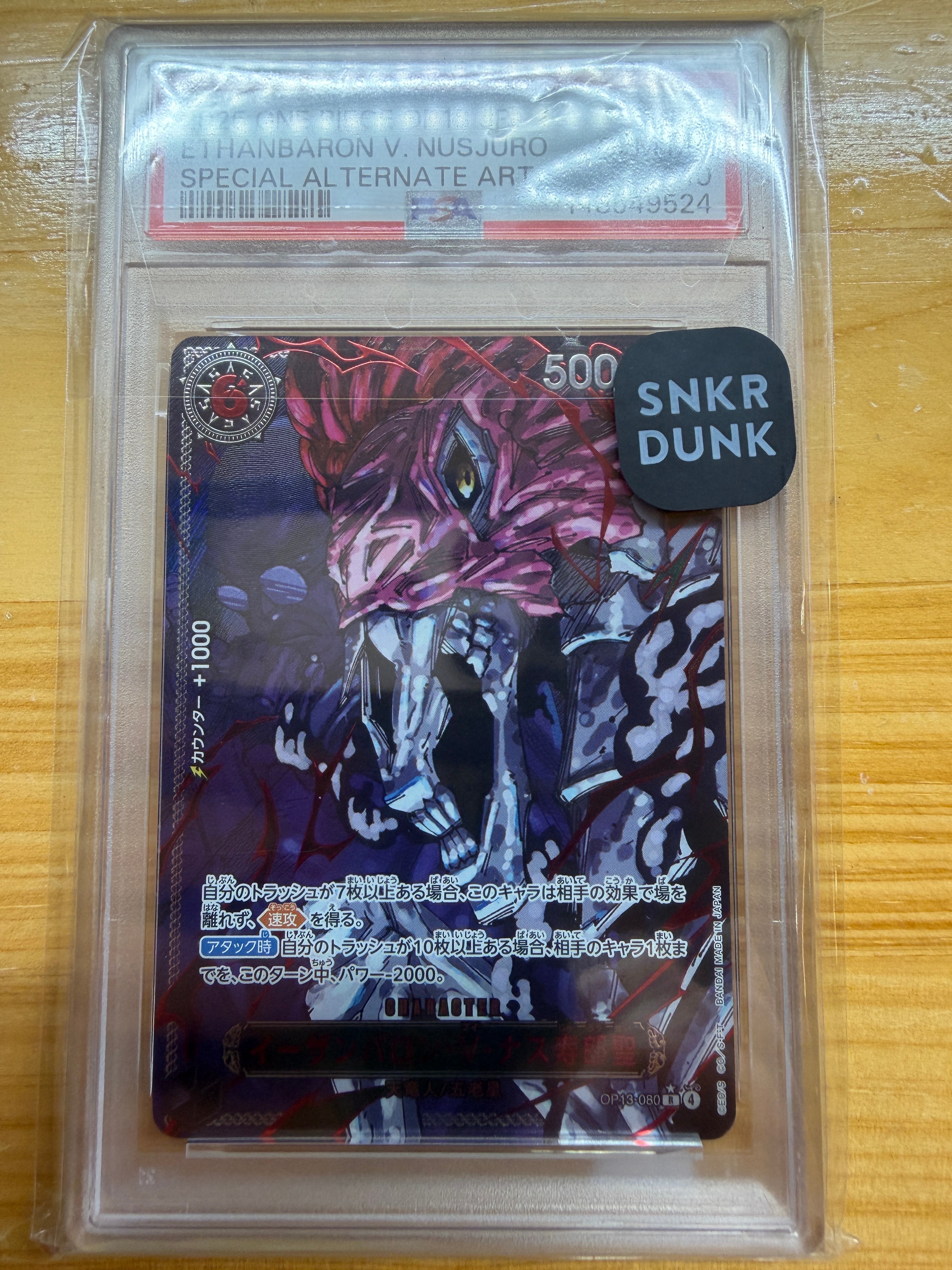 PSA10 イーザンバロン V ナス寿朗聖 PSA10】イーザンバロン・V・ナス寿郎聖(特別パラレル) P-R OP13-080 1
