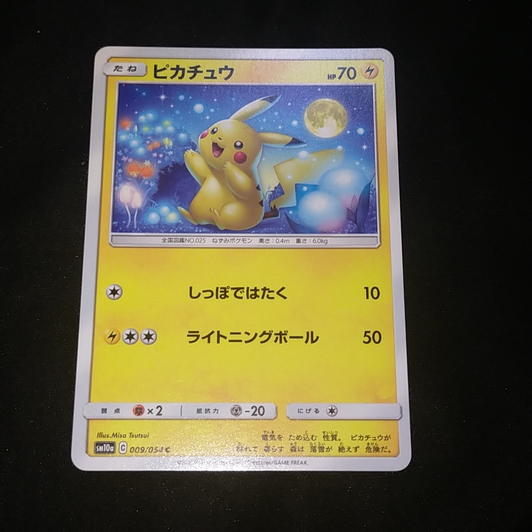 ピカチュウ C [SM10a 009/054](強化拡張パック「ジージーエンド」)