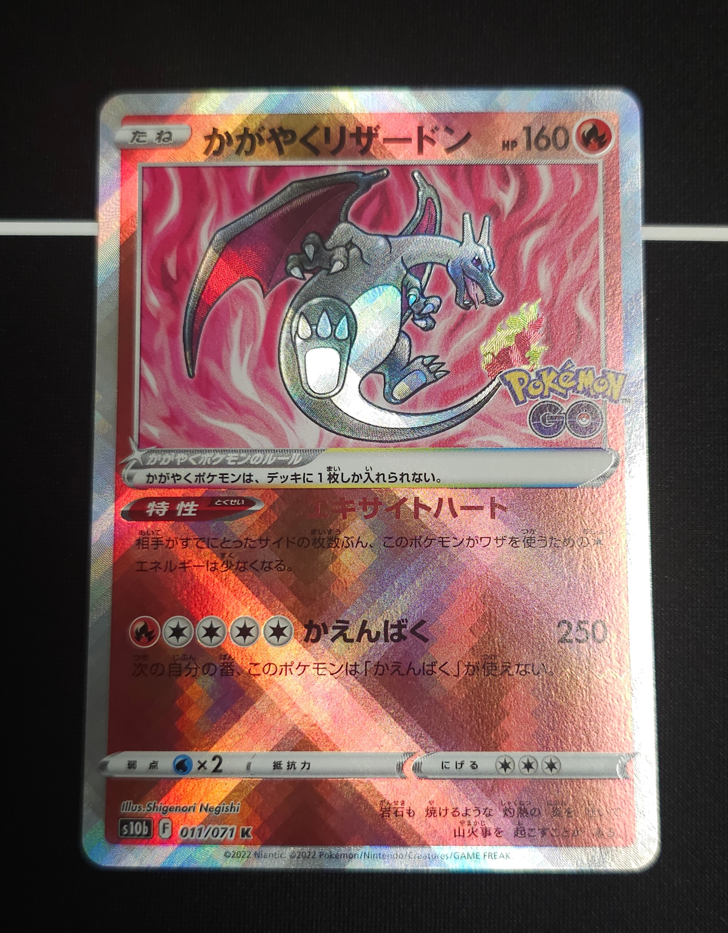 PSA10】かがやくリザードン K[S10b 011/071](強化拡張パック「Pokemon