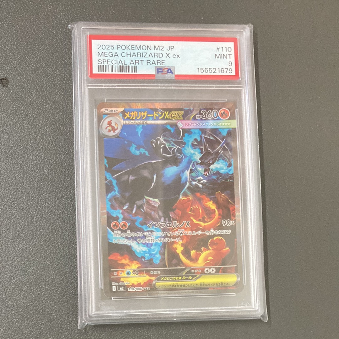 ジラーチGX SR[SM12a 180/173](ハイクラスパック「TAG TEAM GX タッグ