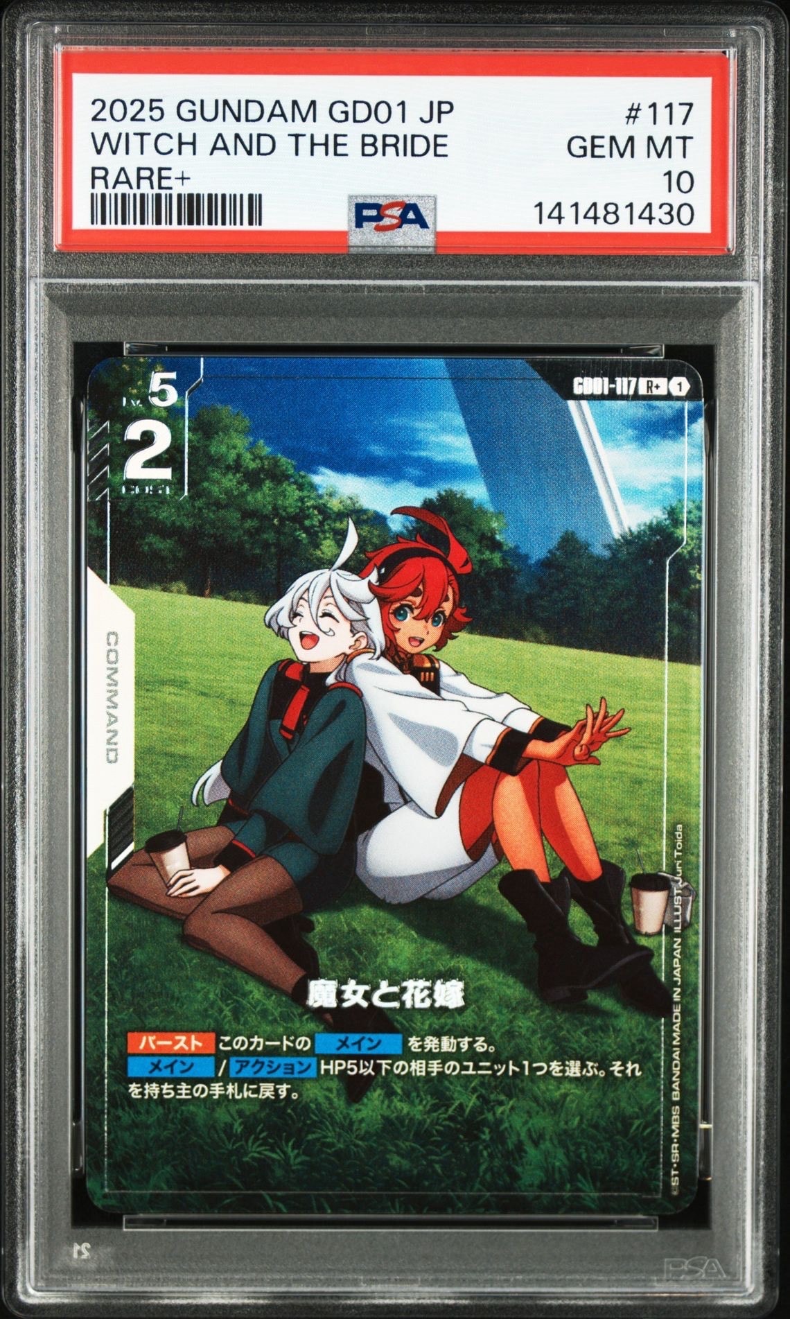 39●ガンダム・エアリアル R+ GD01-070 β版 KM0316-2 ガンダム】ガンダム・エアリアル [ベータ版]【R+】GD01-070〈β〉 - C