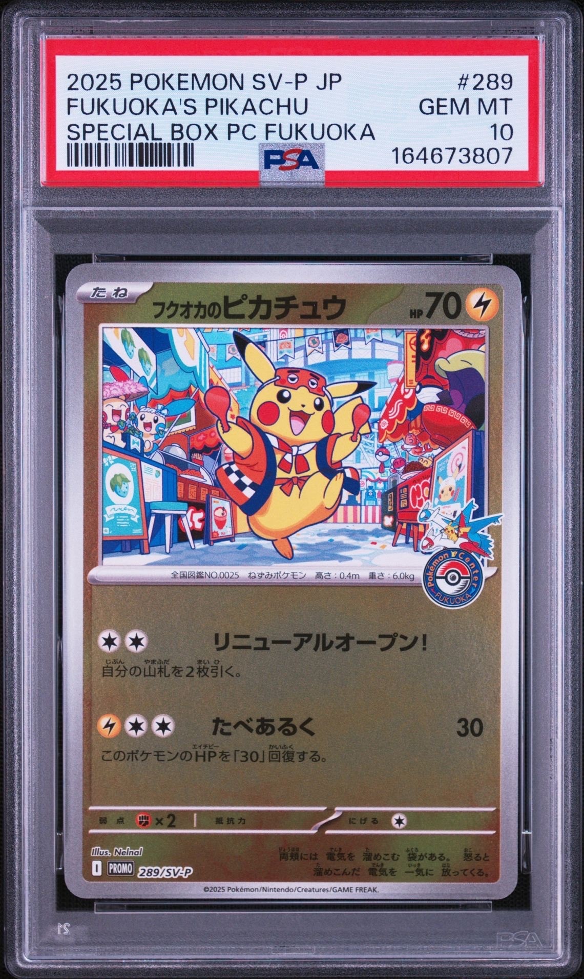 PSA10】フクオカのピカチュウ P [SV-P 289](スペシャルBOX「ポケモン