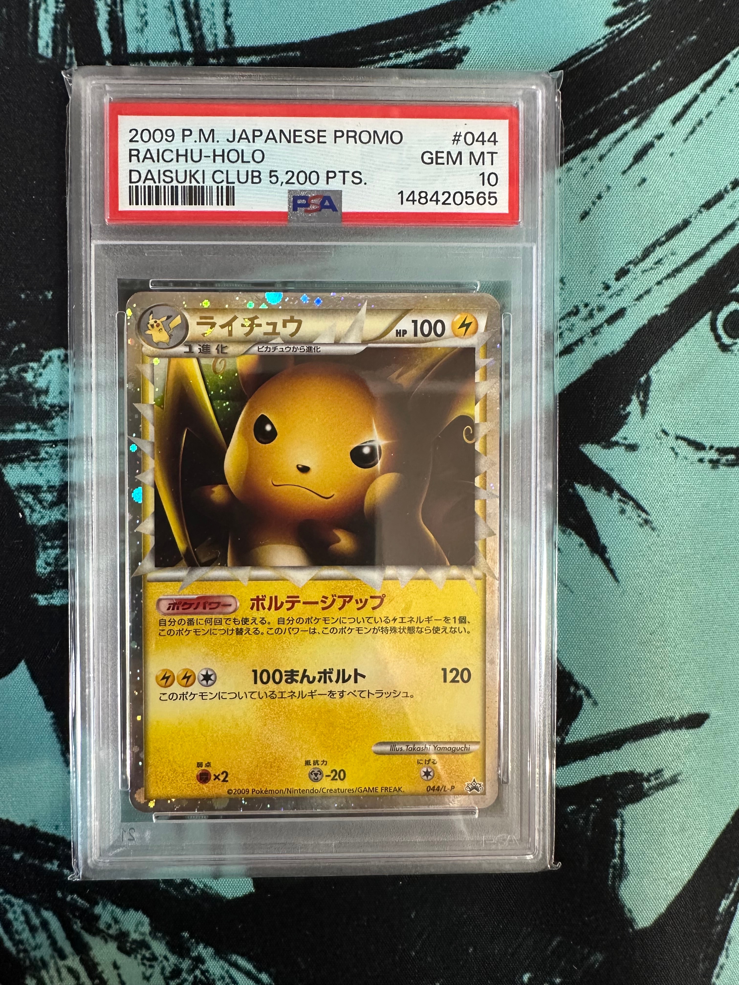 リーフィアLV.X ☆ [DP4](拡張パック「夜明けの疾走」)の新品/中古