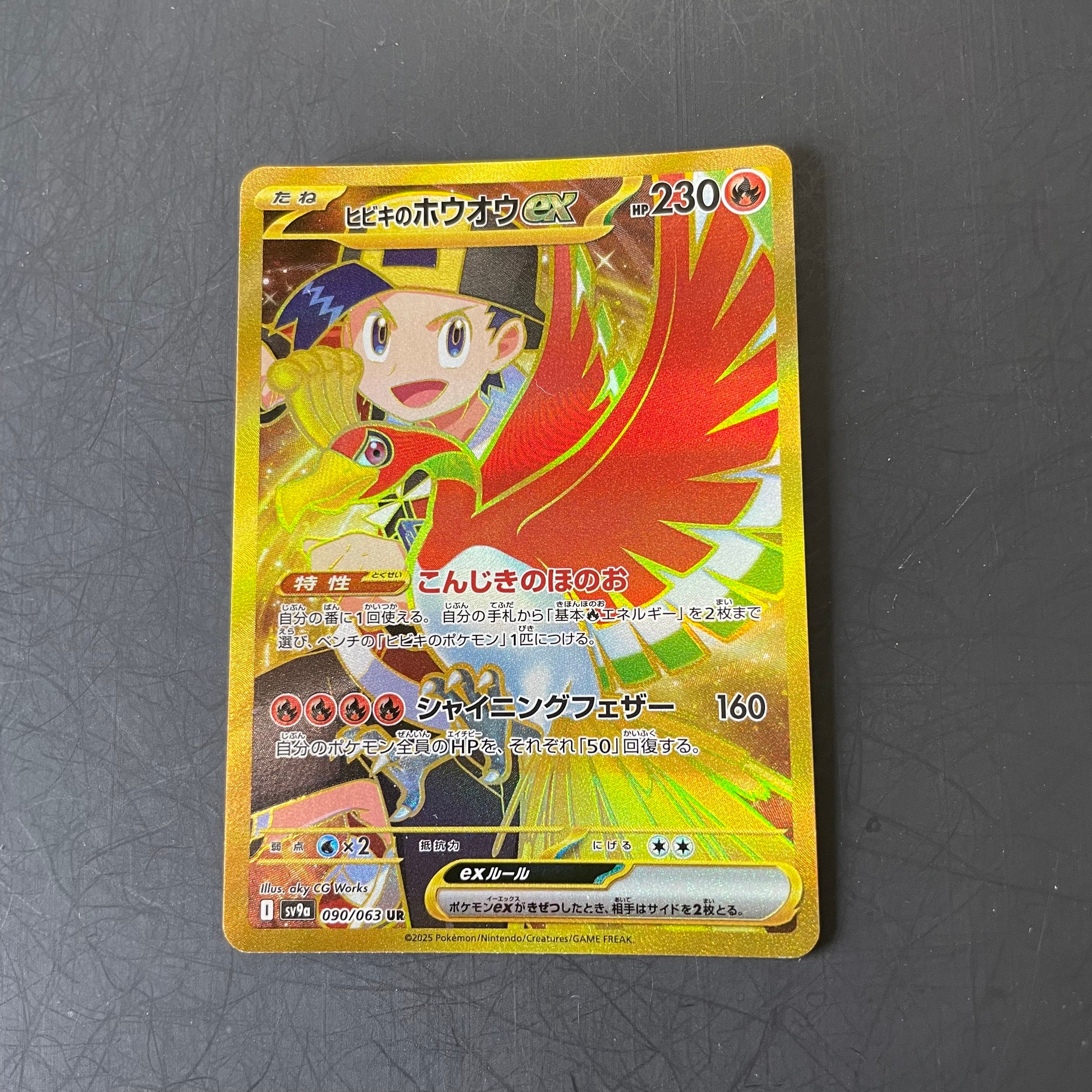 テラキオン UR BW6 コールドフレア 064/059 テラキオン UR [コールドフレア] BW6 064/059 買取 | ポケモンカード