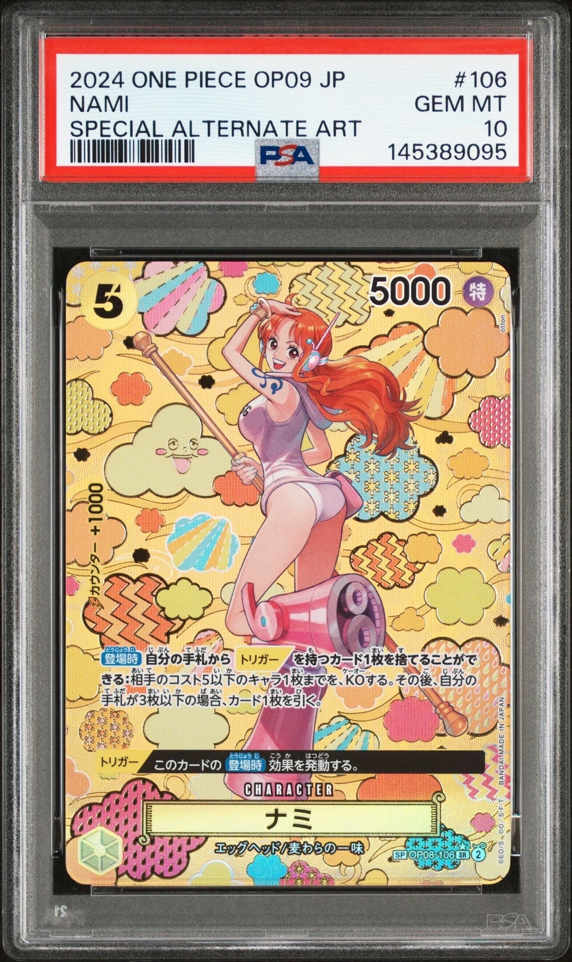 ナミ SR-SPC [OP08-106](ブースターパック「新たなる皇帝」)