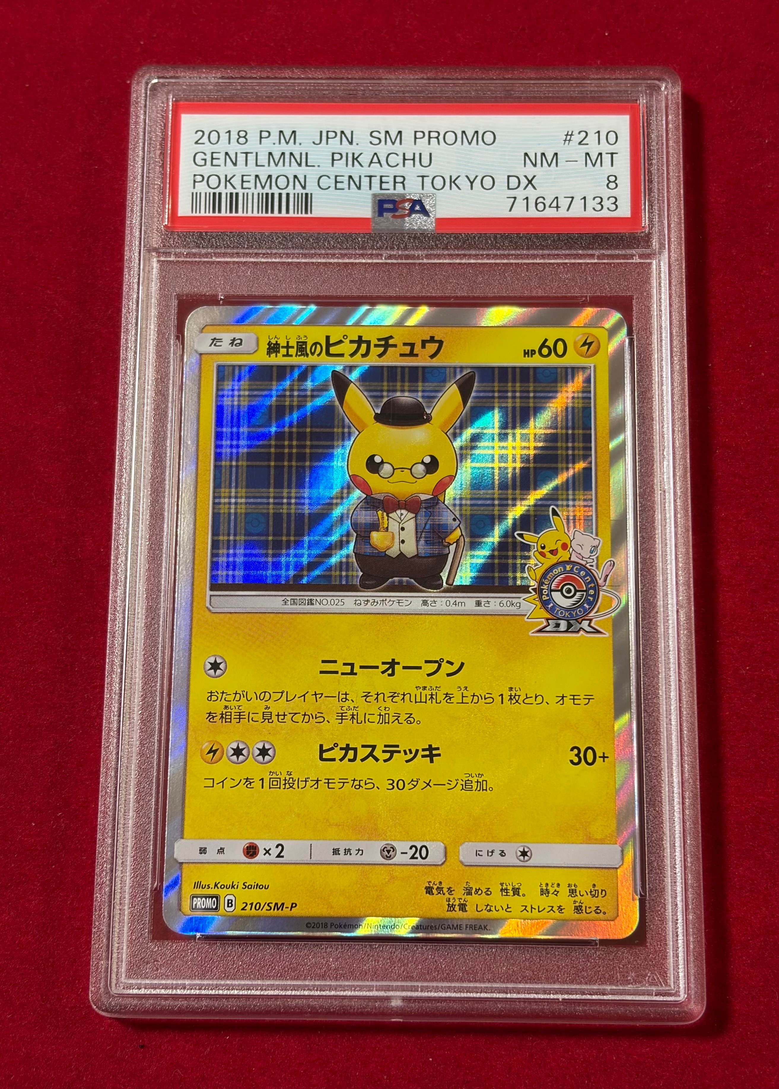 PSA8以下】紳士風のピカチュウ: プロモ[SM-P 210](プロモーション