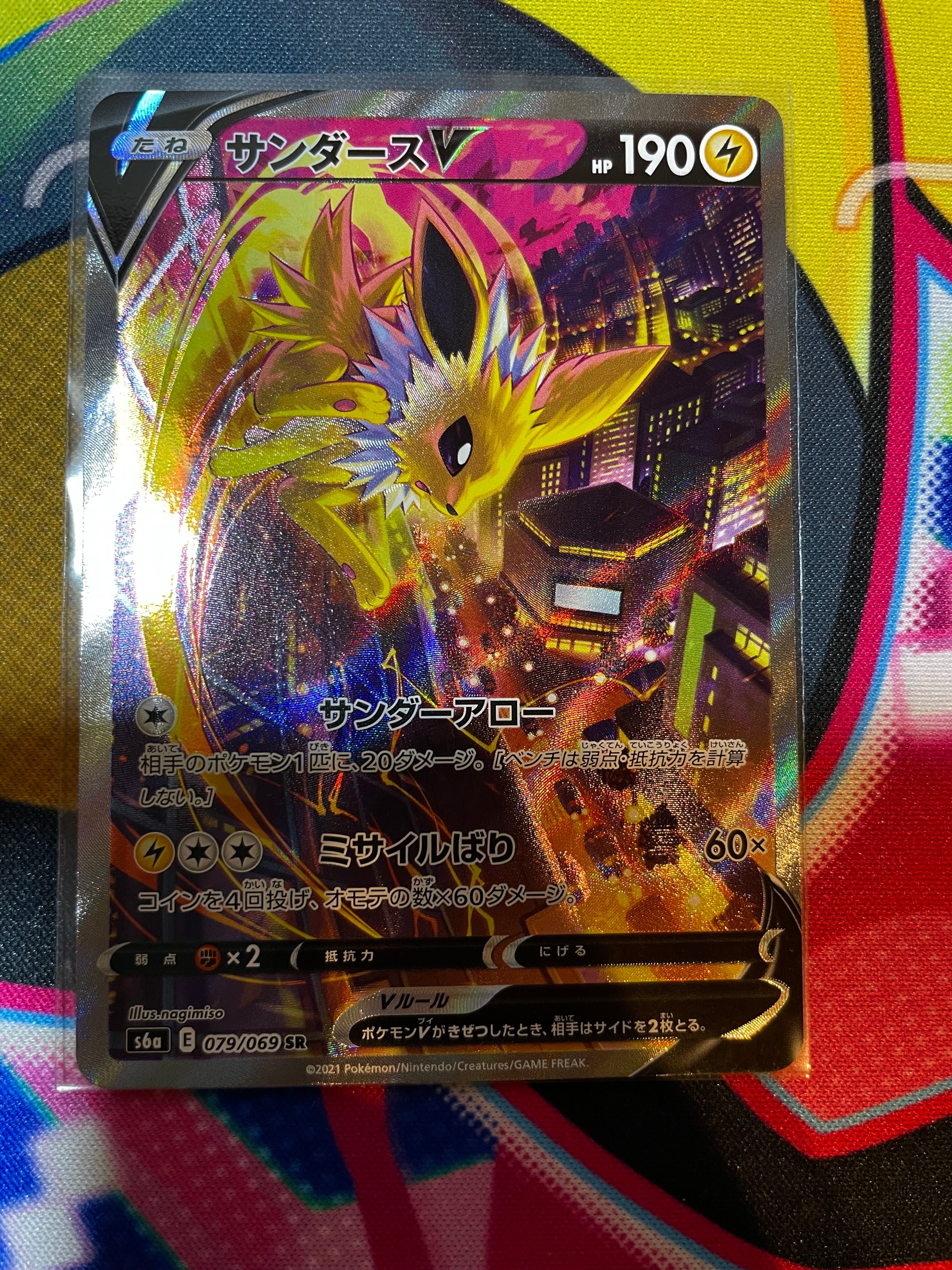 PSA9】ムサシとコジロウ SR[SM10b 062/054](強化拡張パック「スカイ