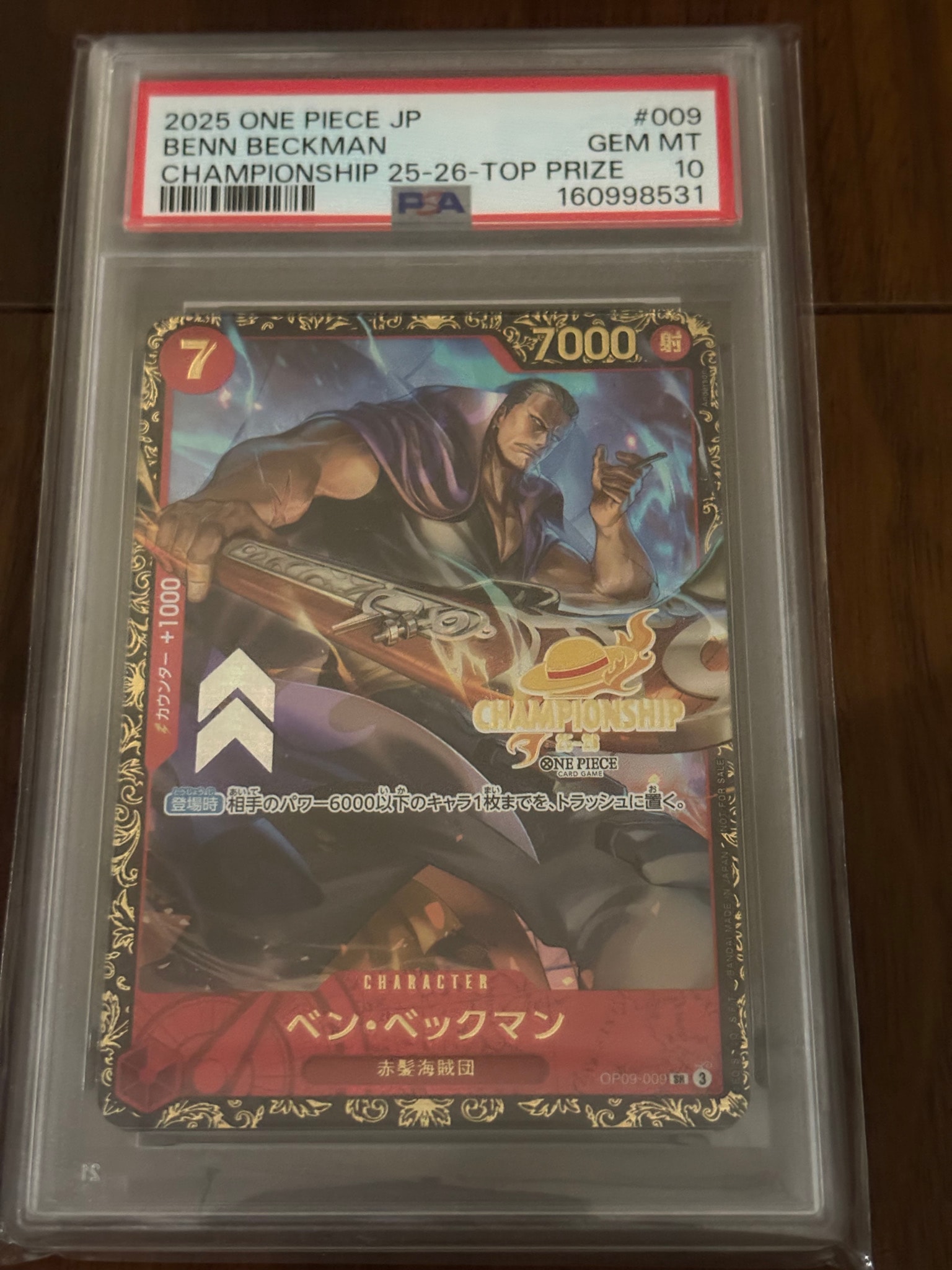ベン・ベックマン SR : エリア大会 上位記念品 [OP09-009