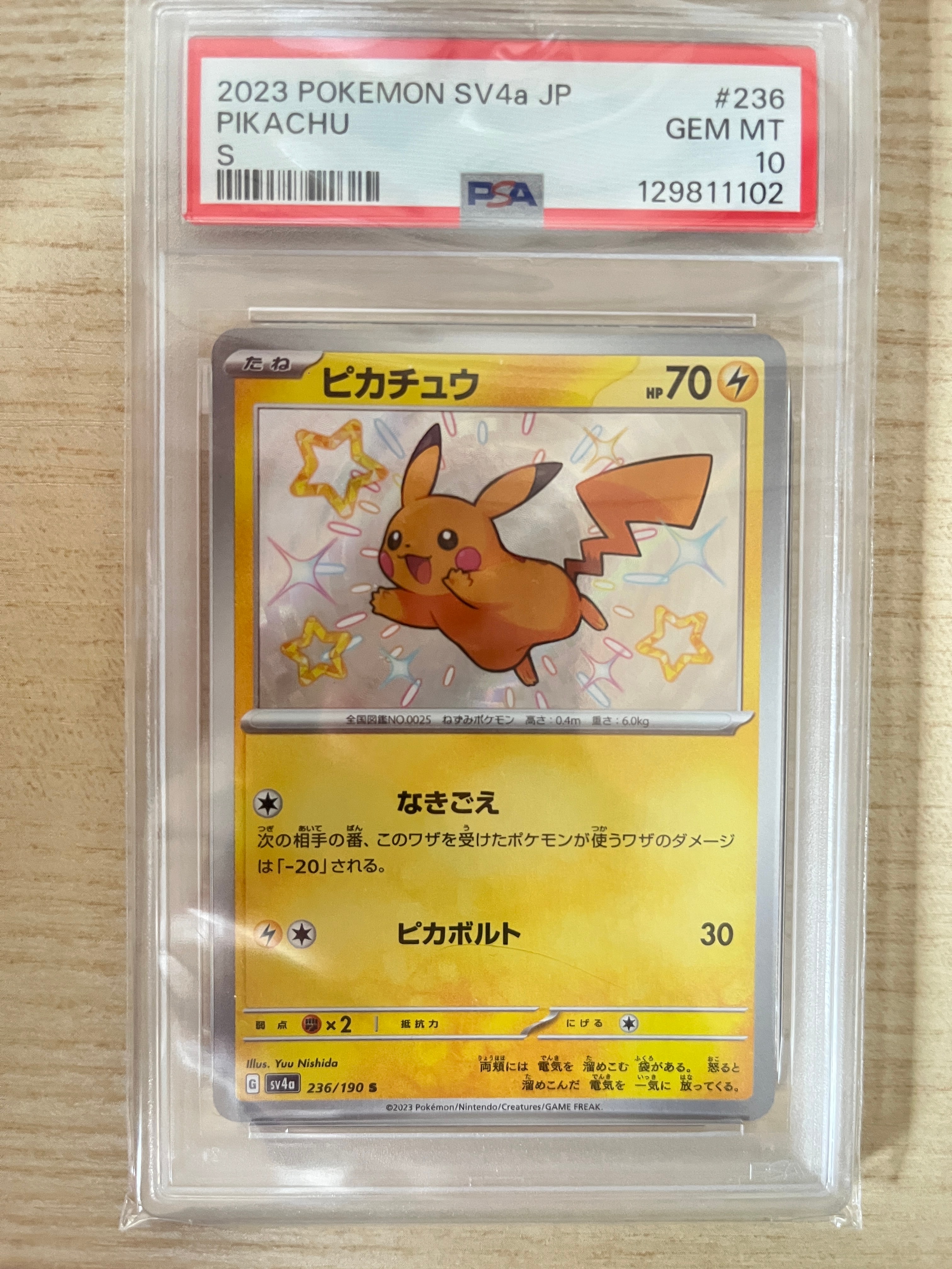 PSA10】リーリエの全力 U[SM11b 049/049](強化拡張パック「ドリーム