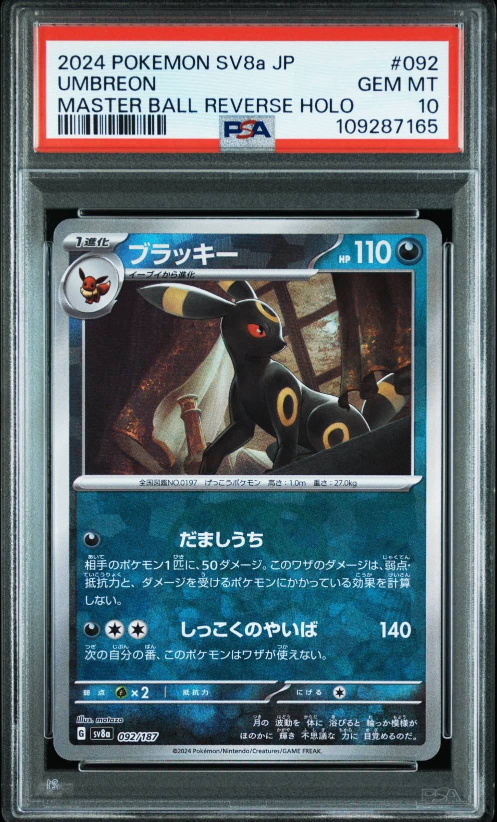 フウロ SR[S4a 195/190](ハイクラスパック「シャイニースターV」)の
