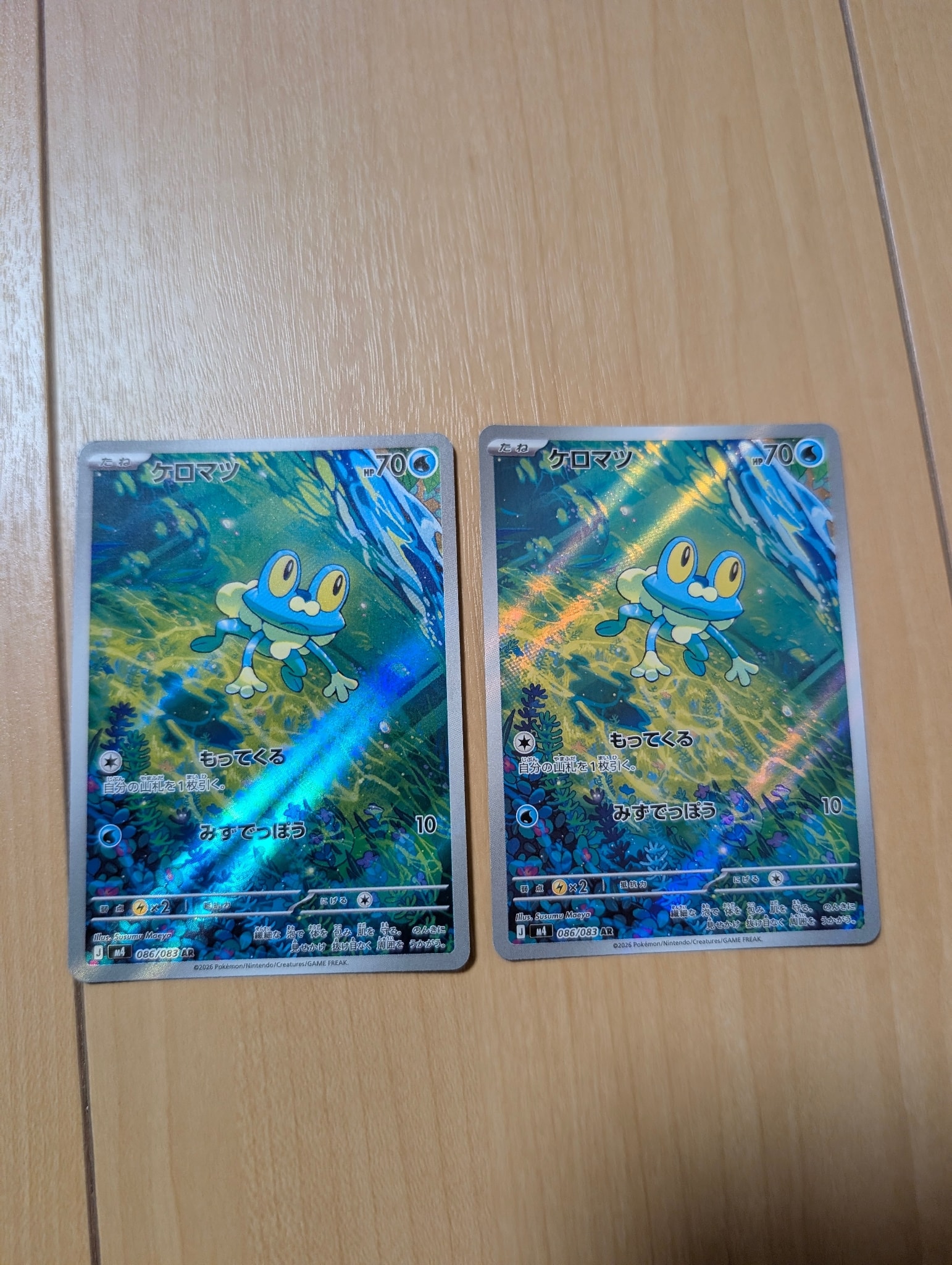ケロマツ AR [M4 086/083](拡張パック「ニンジャスピナー」)