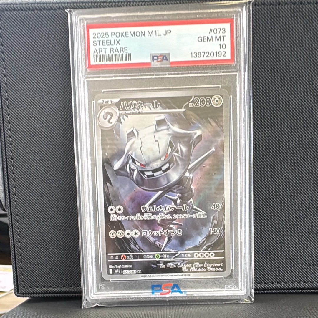 PSA10】ハガネール AR [M1L 073/063](拡張パック「メガブレイブ」) 1枚