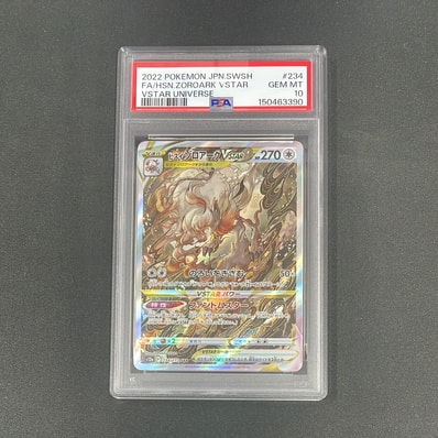 ヒスイゾロアーク VSTAR SAR PSA10 PSA10 GEM MINT【ヒスイゾロアーク ヒスイゾロアーク VSTAR SAR PSA10 PSA10 GEM MINT【ヒスイゾロアーク