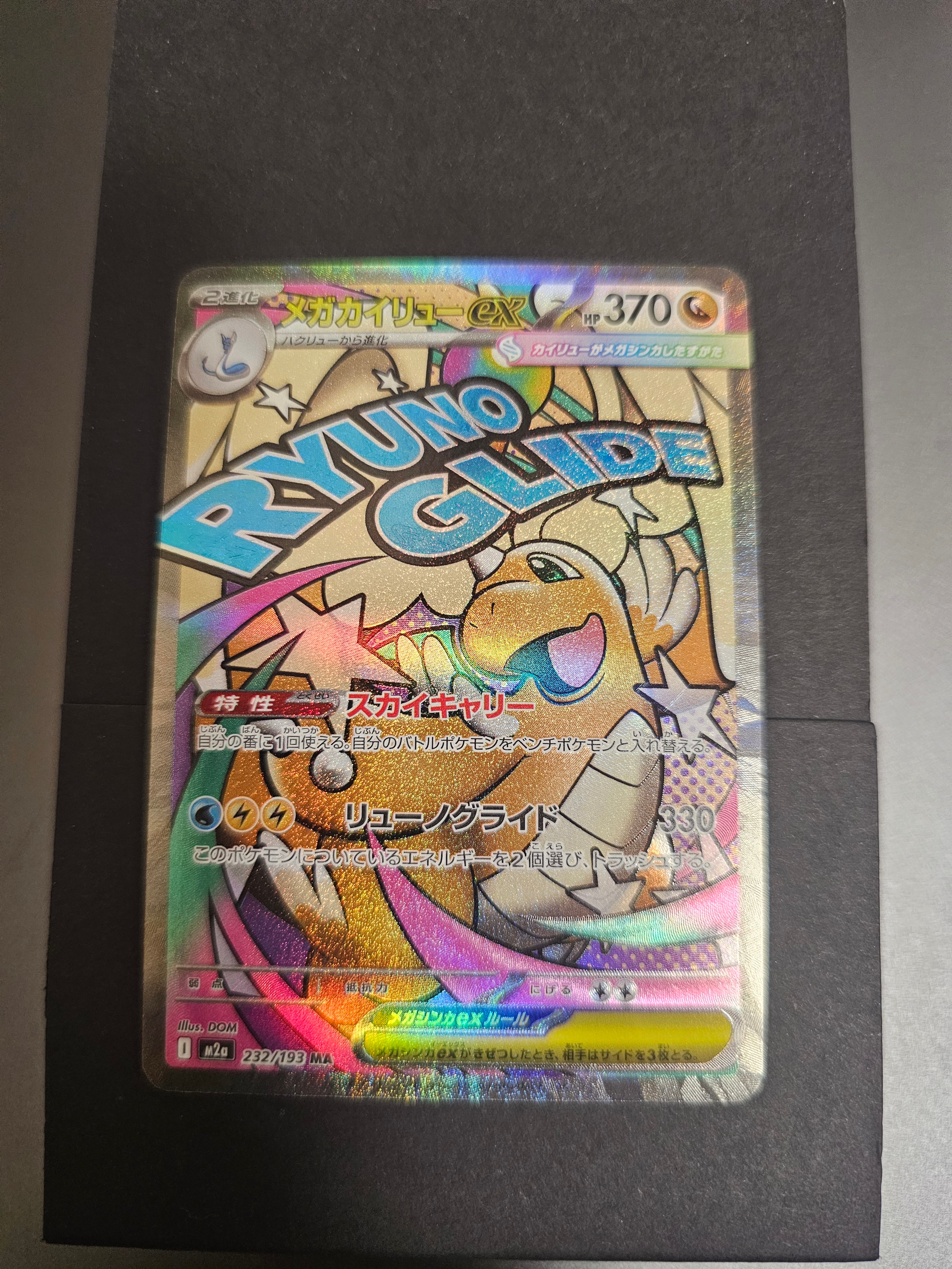 シロナ SR[SM8b 153/150](ハイクラスパック「GXウルトラシャイニー