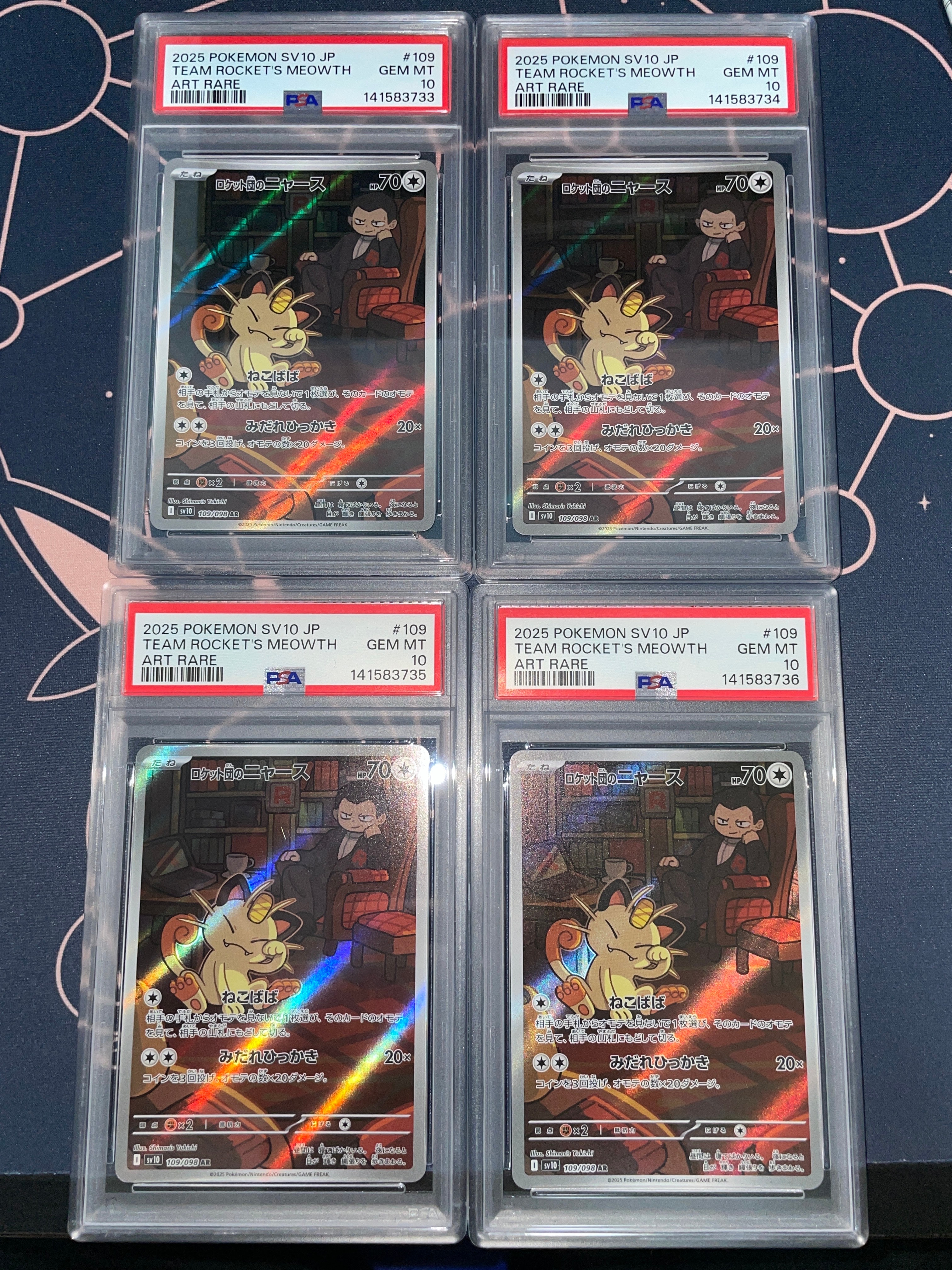 ロケット団のニャース AR [SV10 109/098](拡張パック「ロケット団の栄光」)