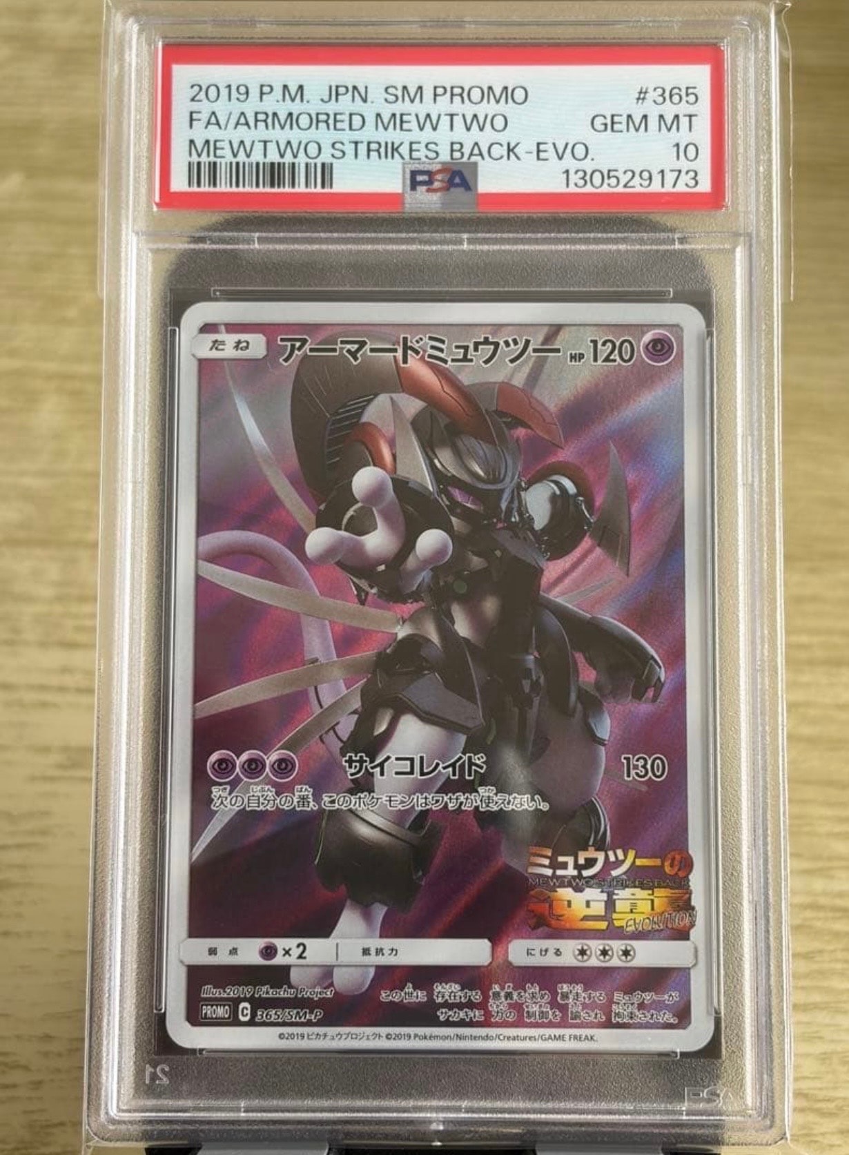 トゲキッスAR psa10 トゲキッスAR PSA10濃厚 - メルカリ