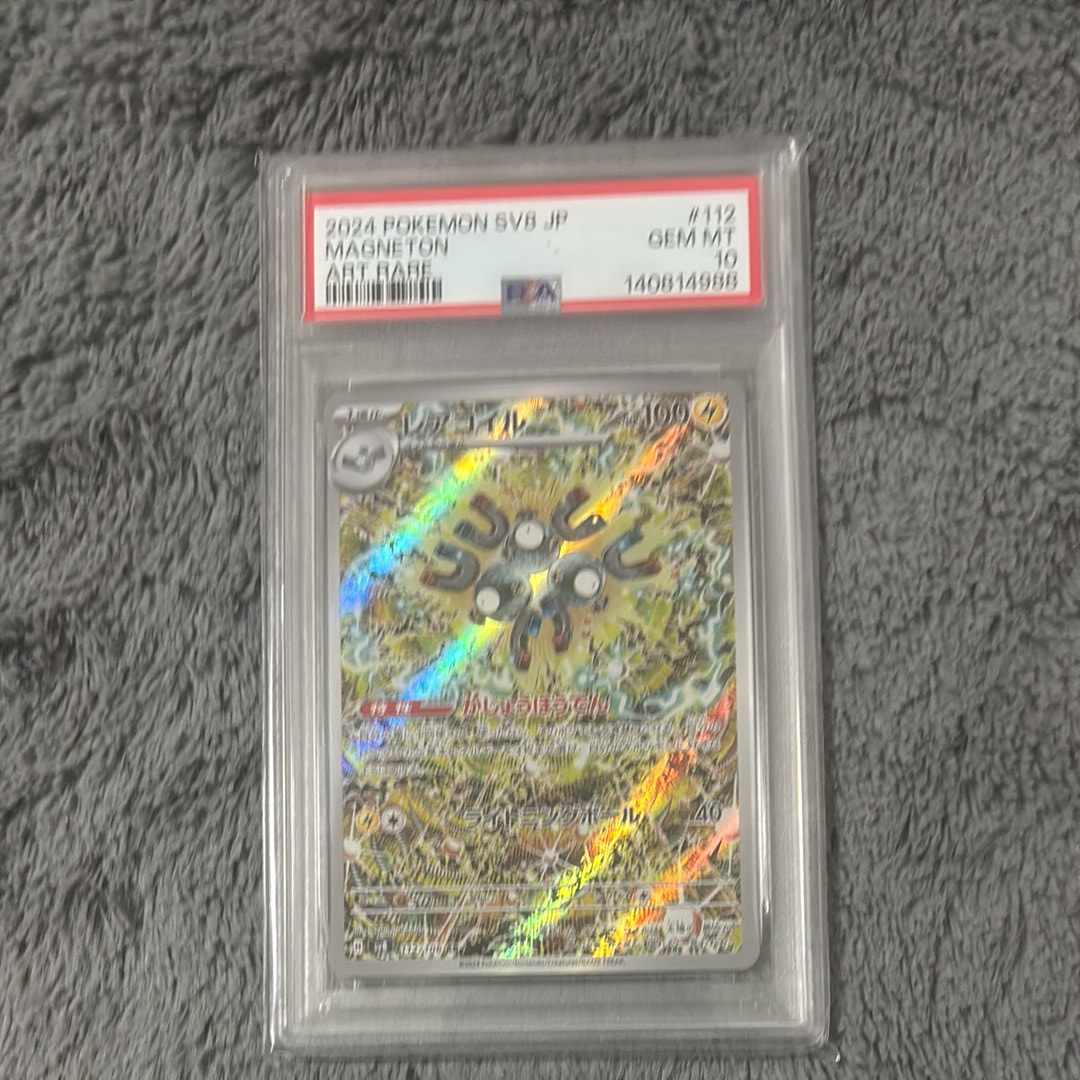 レアコイル AR [SV8 112/106](拡張パック「超電ブレイカー」)