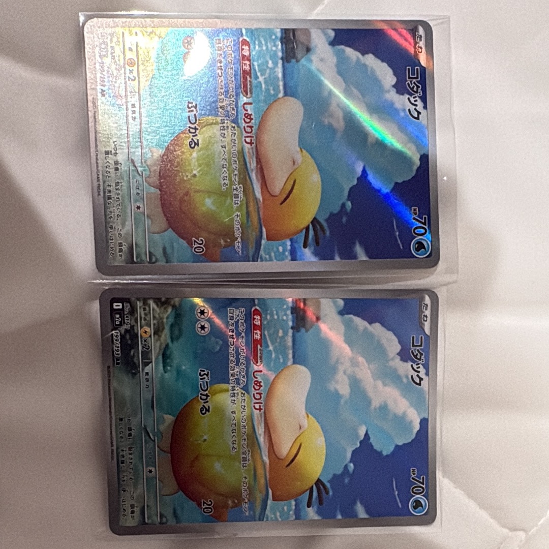 コダック AR [M2a 199/193](ハイクラスパック「MEGAドリームex」)