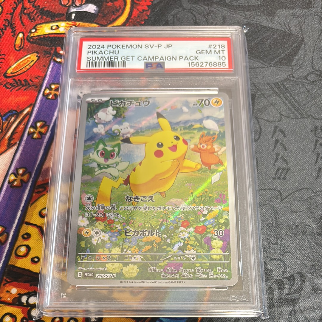 ピカチュウ P [SV-P 218](プロモカードパック「ポケカの夏がキタ