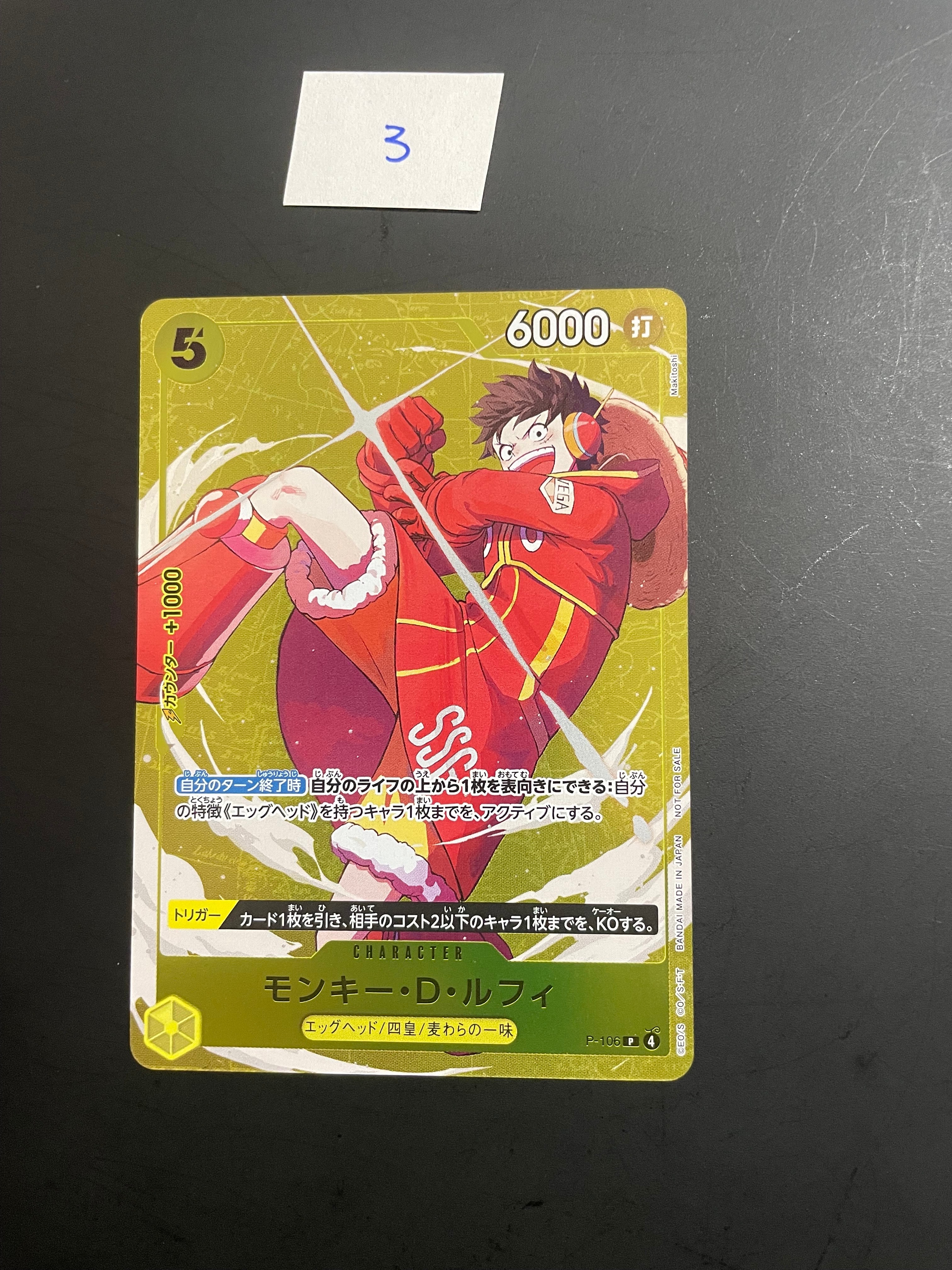 PSA10】モンキー・D・ルフィ P [P-106](プロモーションカード