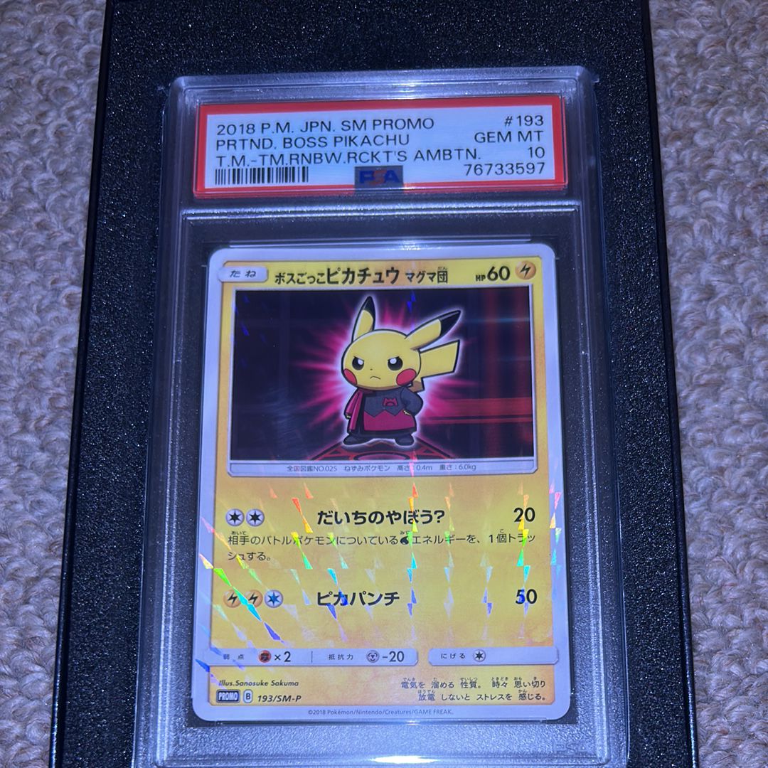 ボスごっこピカチュウ マグマ団: プロモ[SM-P 193](プロモーションカード「SM-P」)