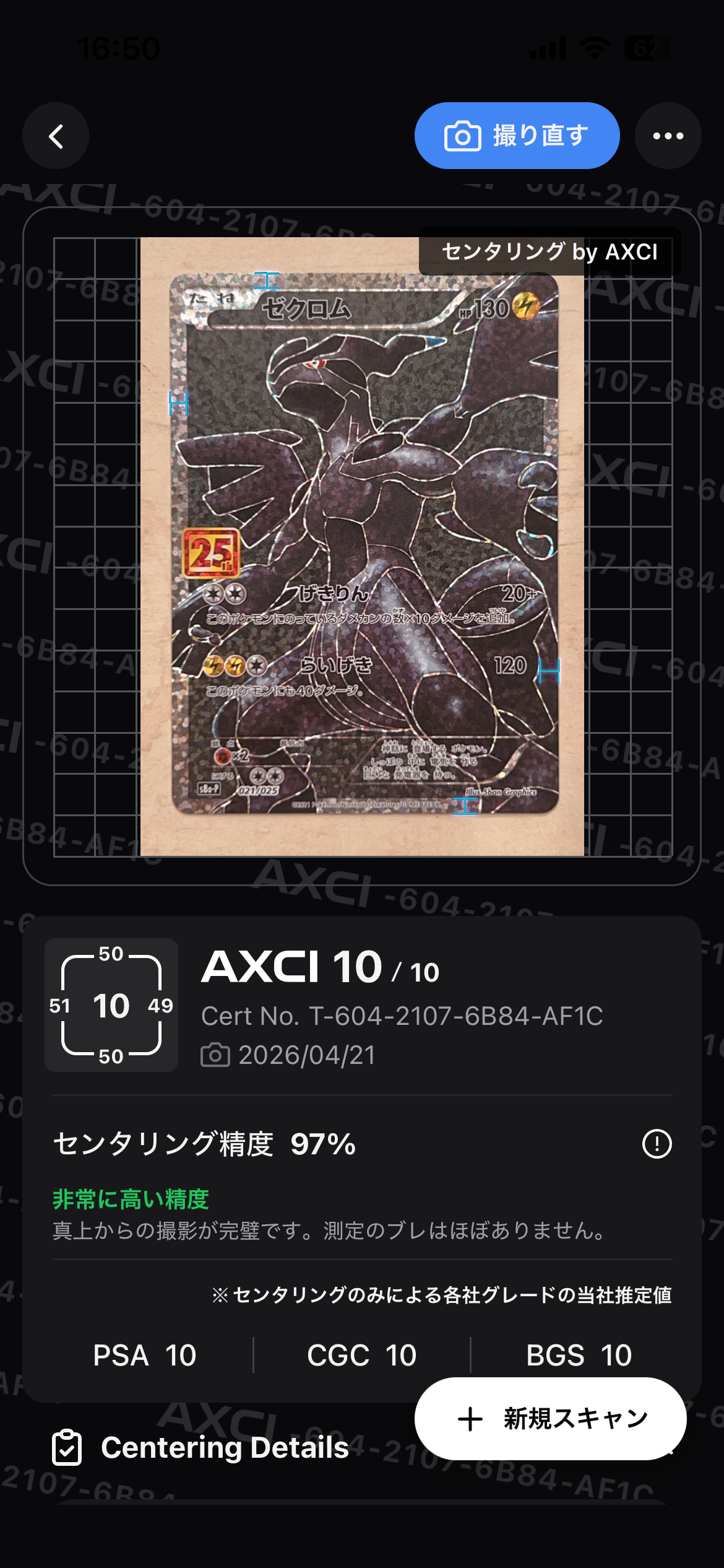 ゼクロム: プロモ[S8a-P 021/025](プロモカードパック 25th ANNIVERSARY edition) 