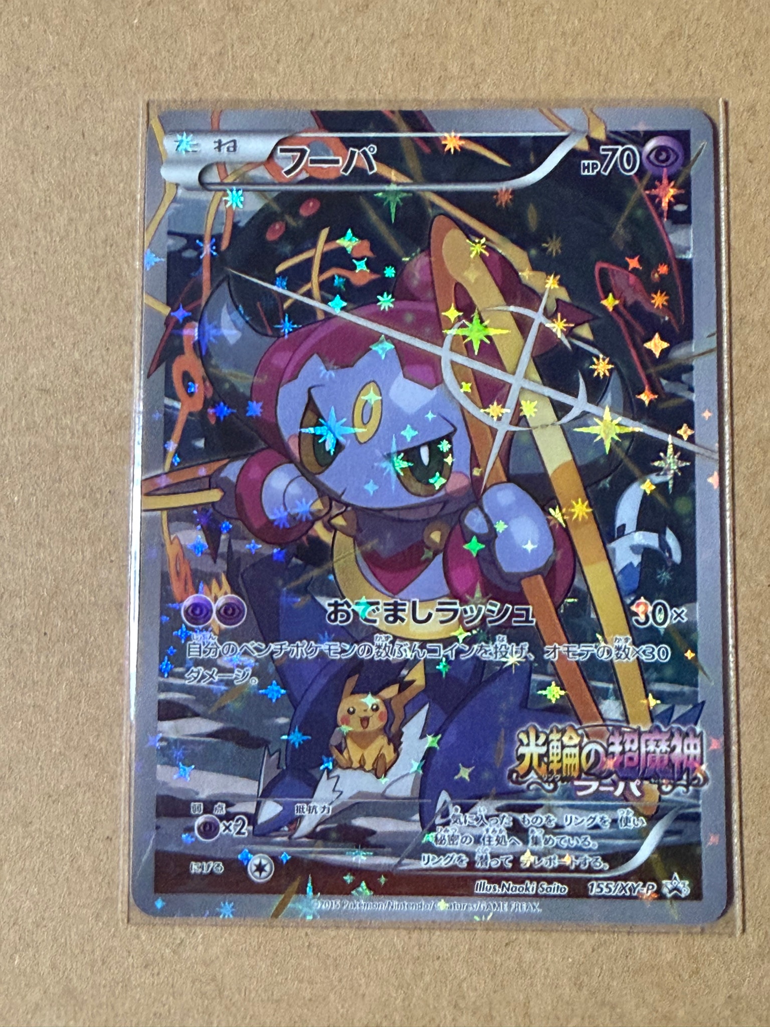 PSA10】フーパ P (開封済) [XY-P 155](プロモーションカード「フーパの