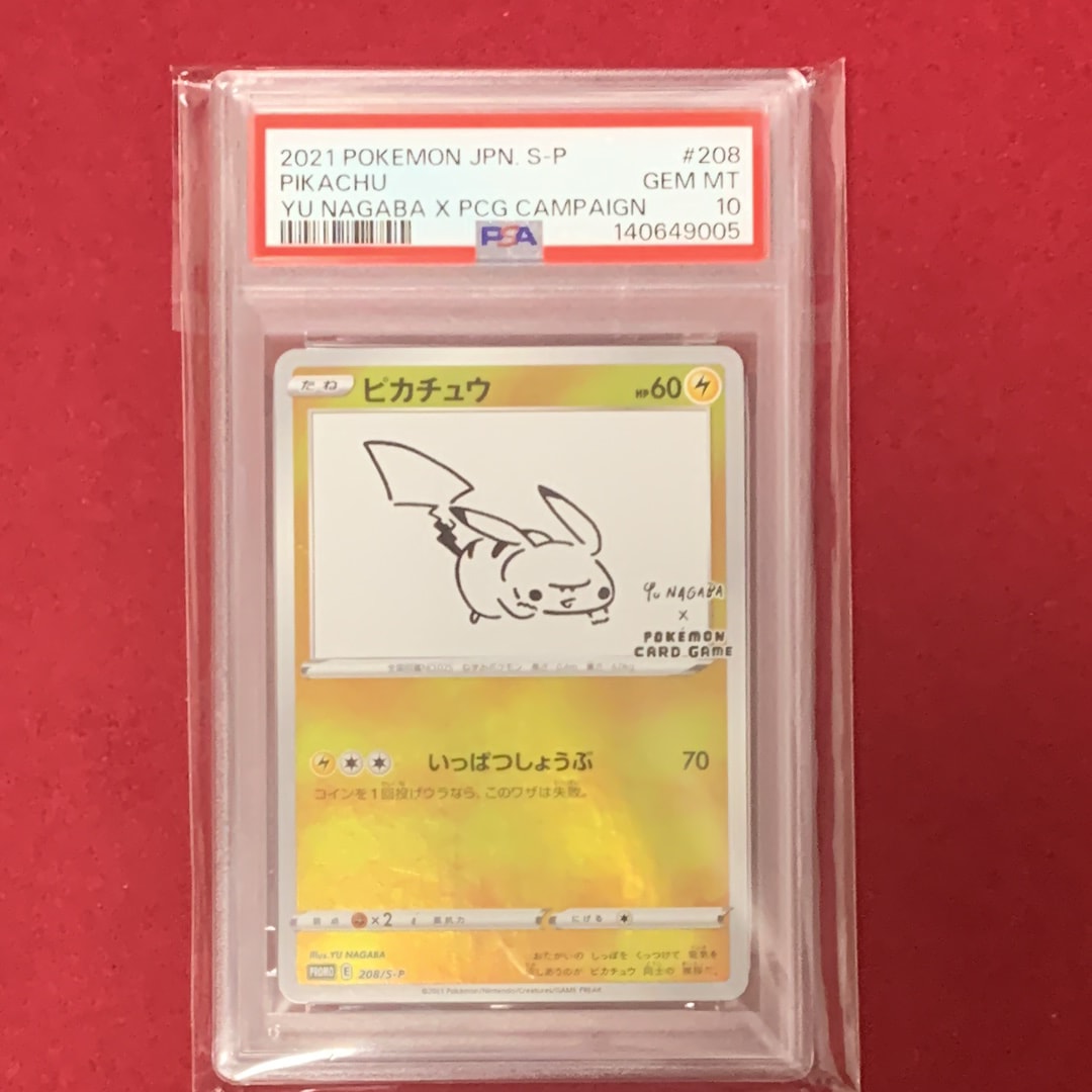 日本代表のピカチュウ: プロモ[XY-P 050/XY-P](プロモーションカード