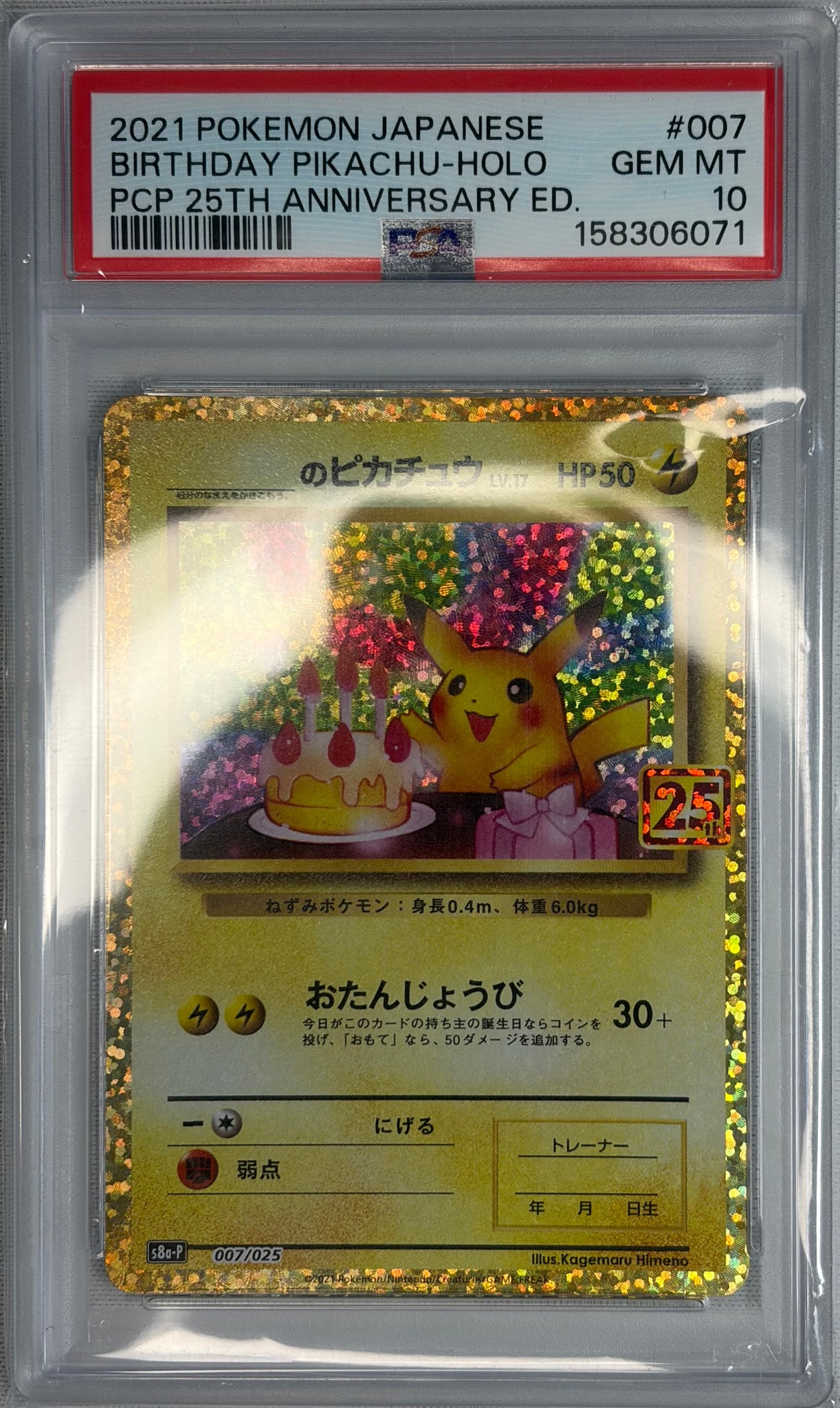 PSA10】アローラロコン :ミラー [SM4+ 022/114](ハイクラスパック「GX