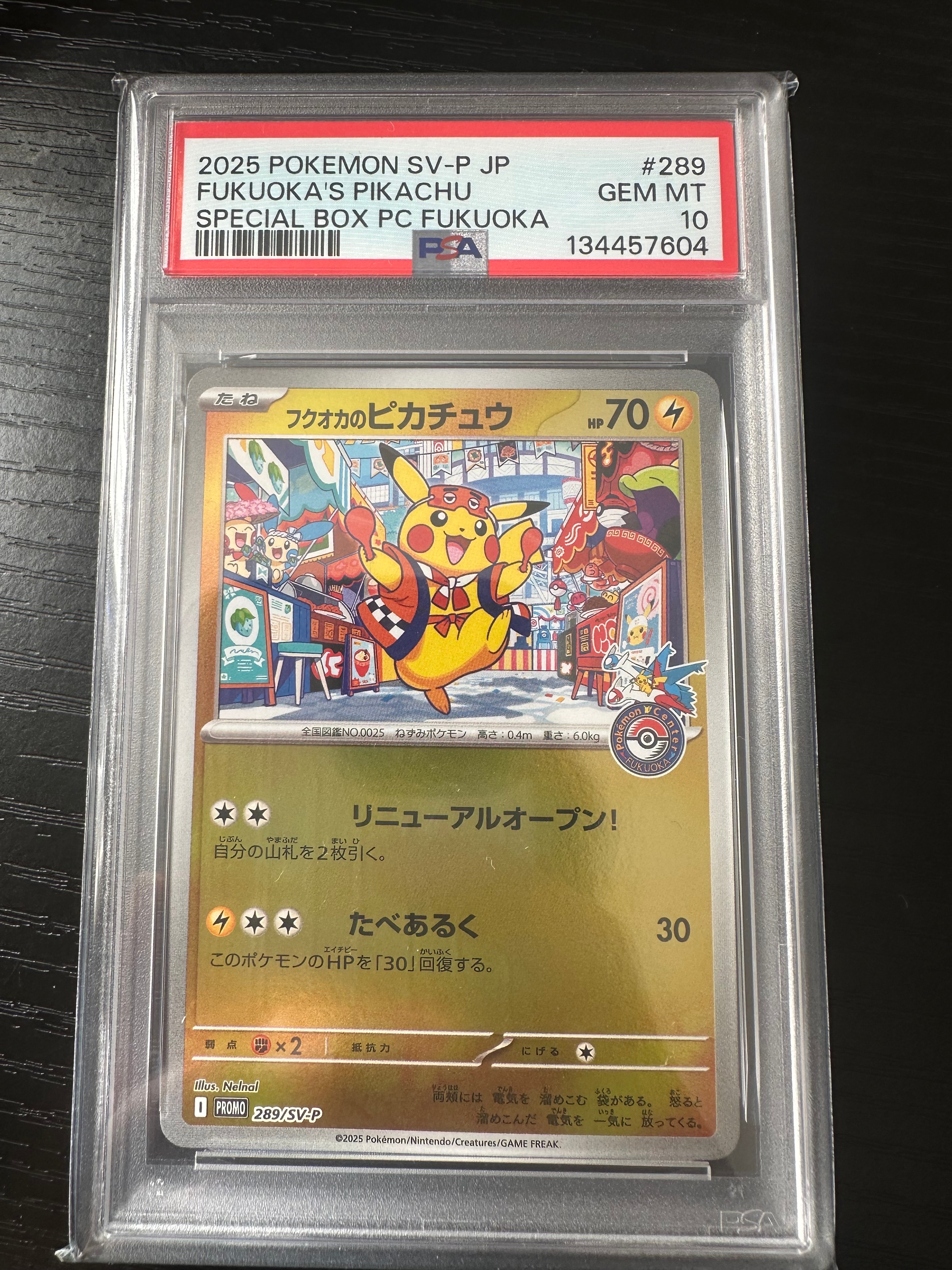 フクオカのピカチュウ P [SV-P 289](スペシャルBOX「ポケモンセンターフクオカ」)