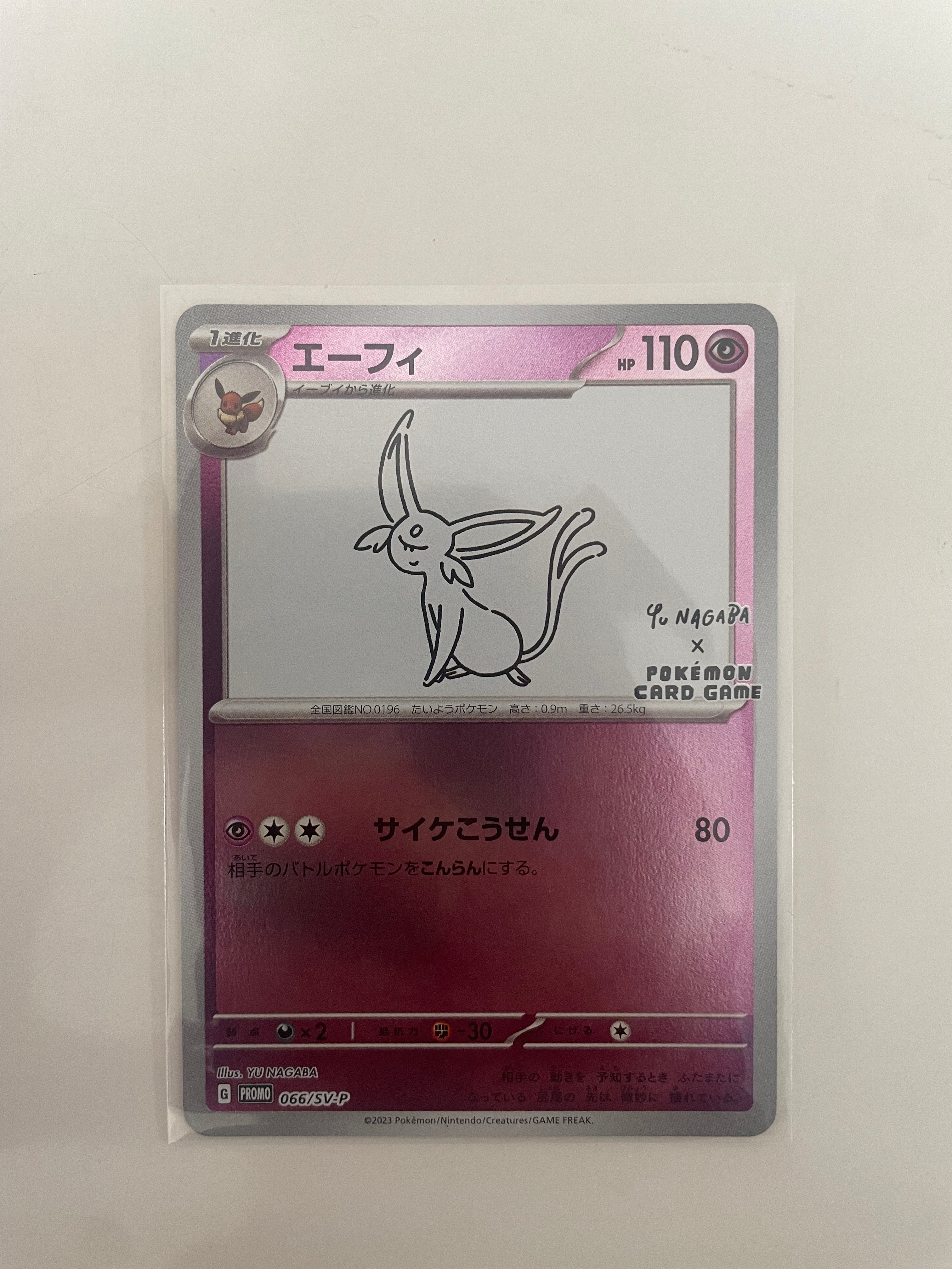 エーフィ: プロモ [SV-P 066](「YU NAGABA×ポケモンカードゲーム」プロモーションカード「SV-P」)