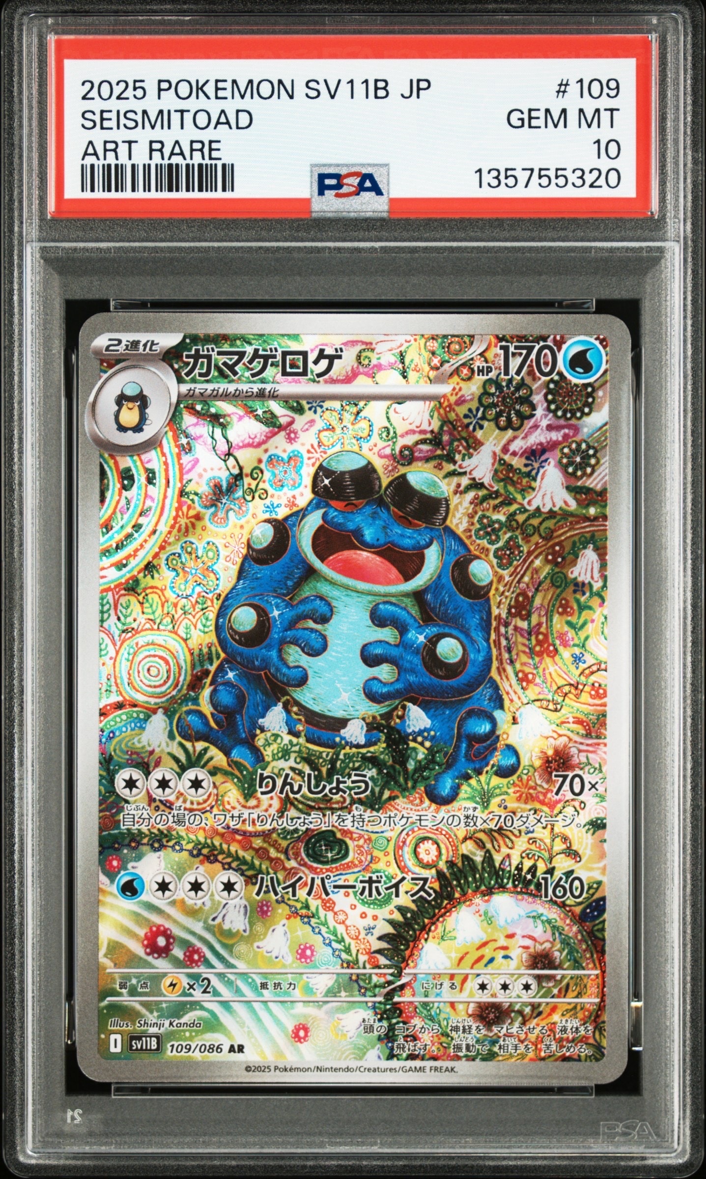 ブラッキー ☆ [e4 072/088](拡張パック第4弾「裂けた大地」)の新品