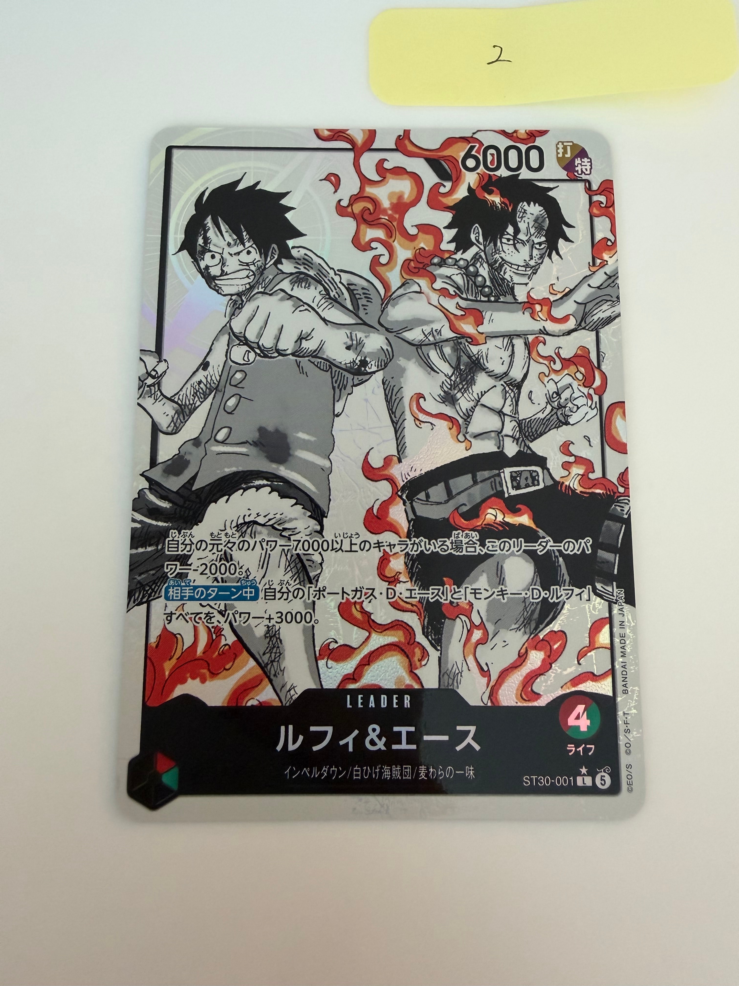 ルフィ&エース L-P [ST30-001](スタートデッキEX「ルフィ&エース ボーナスパック」)