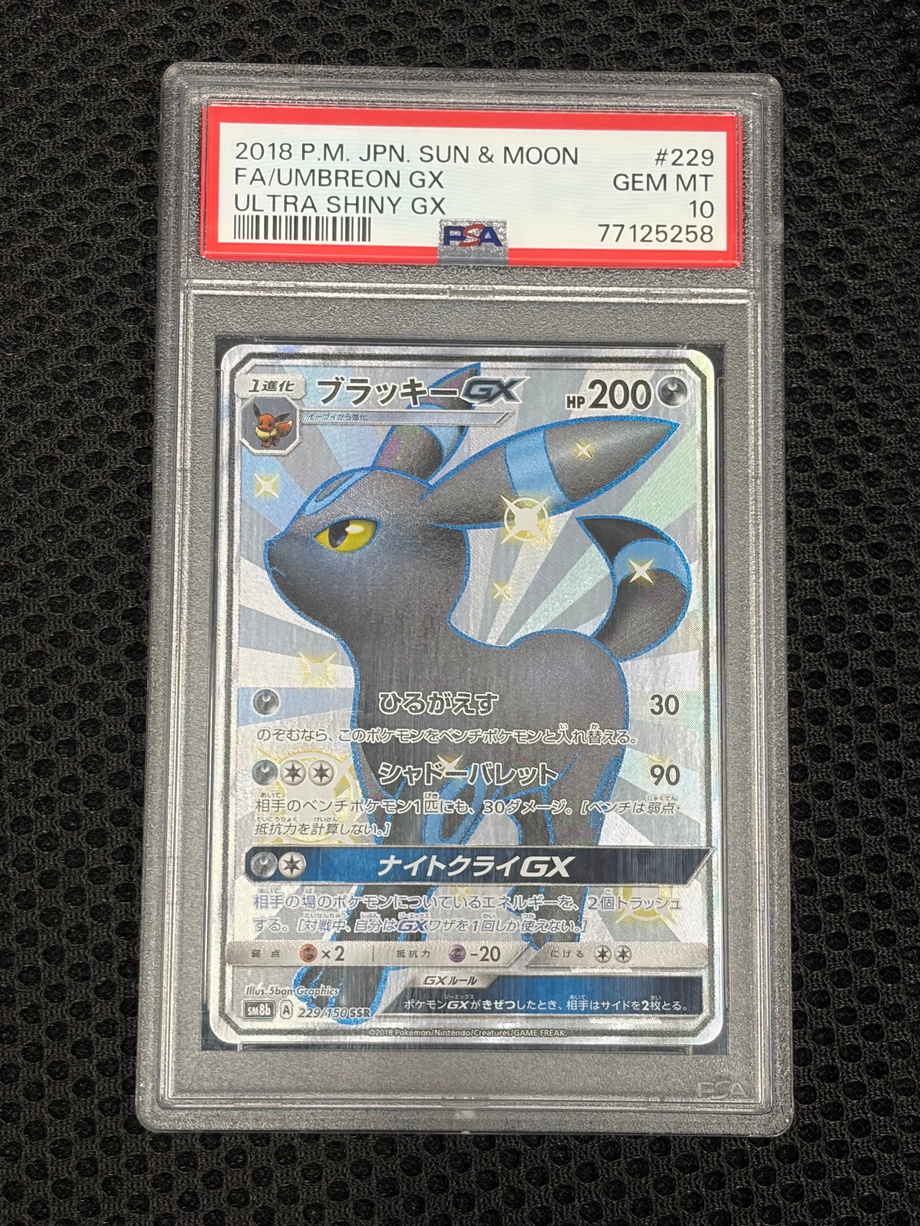 ルザミーネ SR[SM4A 055/050](拡張パック「超次元の暴獣」)の新品/中古