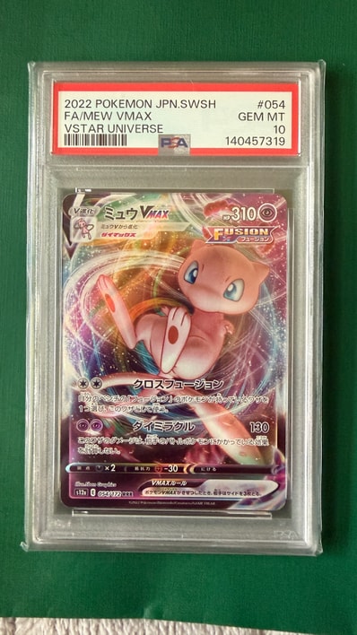 PSA10 ミュウVMAX RRR s12a 054/172 467 054-172-S12A-B - Pokemon PSA10 ミュウVMAX RRR s12a 054/172 467 054-172-S12A-B - Pokemon