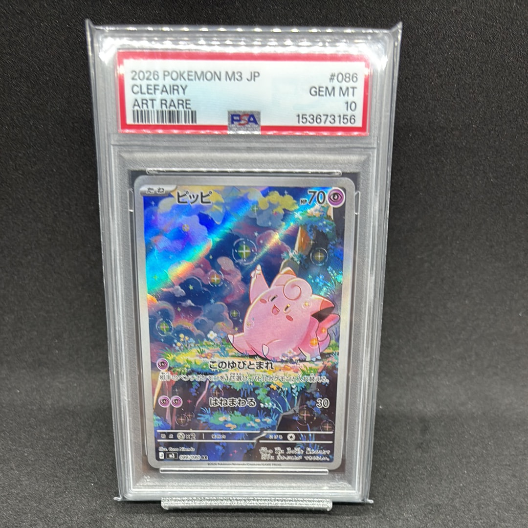 ピッピ AR [M3 086/080](拡張パック「ムニキスゼロ」)の新品/中古